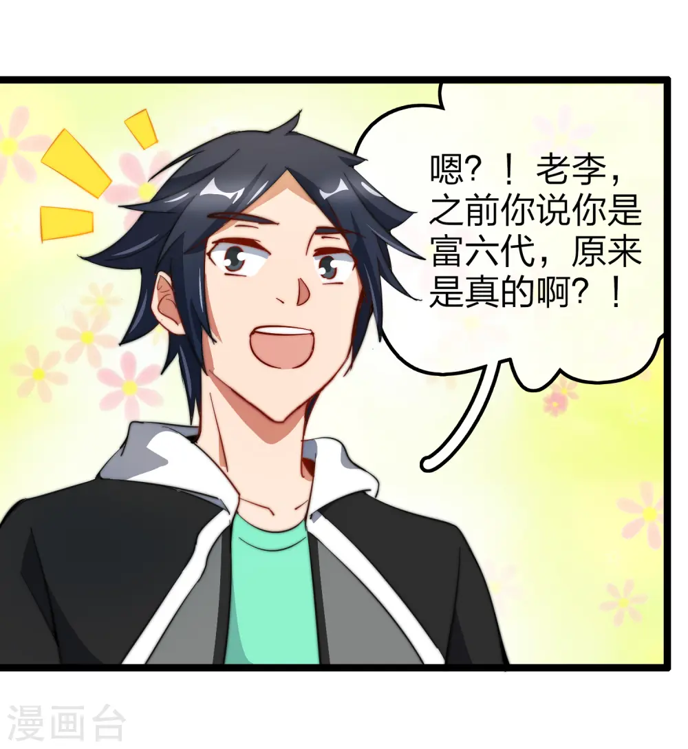 第60话 他有什么？他有钱啊！27