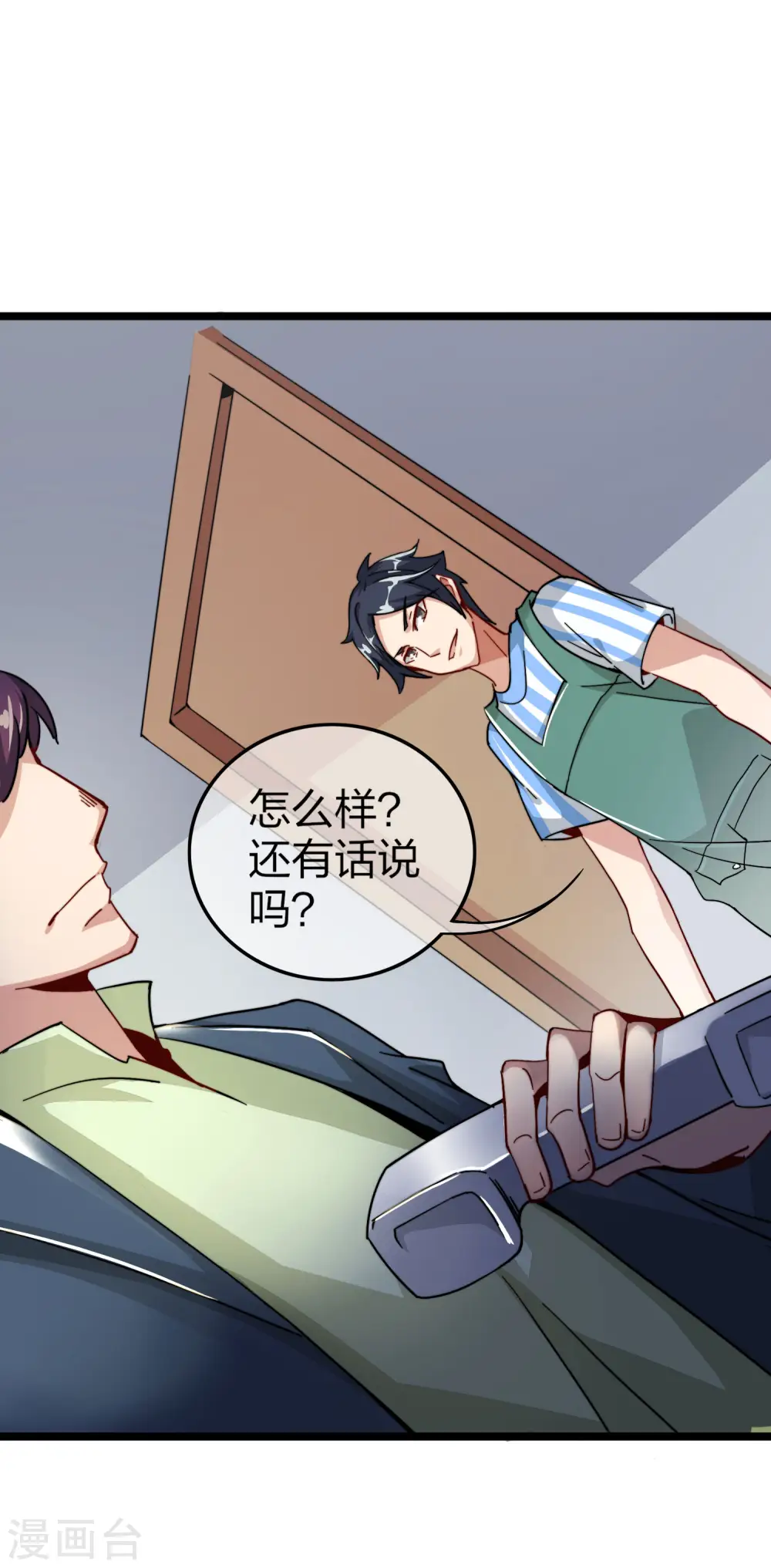 第29话 买店？不，我买地皮！8