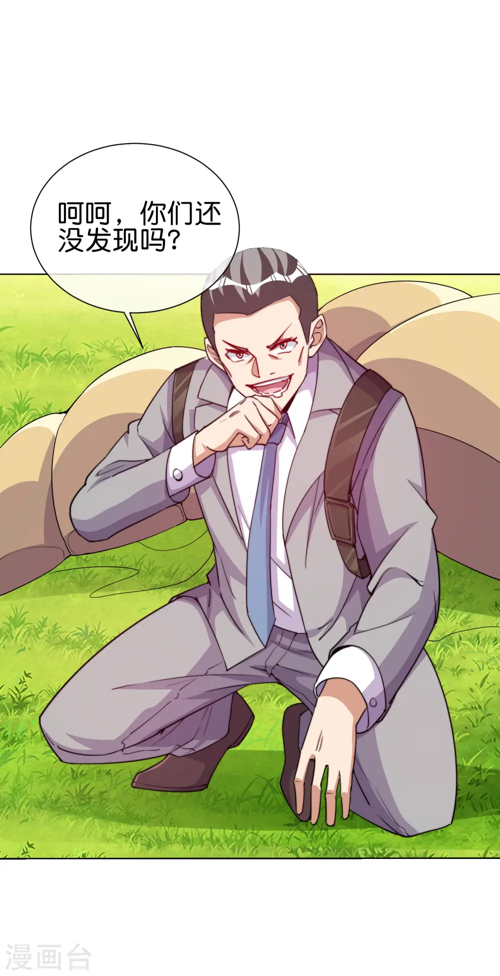 第281话 很刺激，很好玩，很有用！5