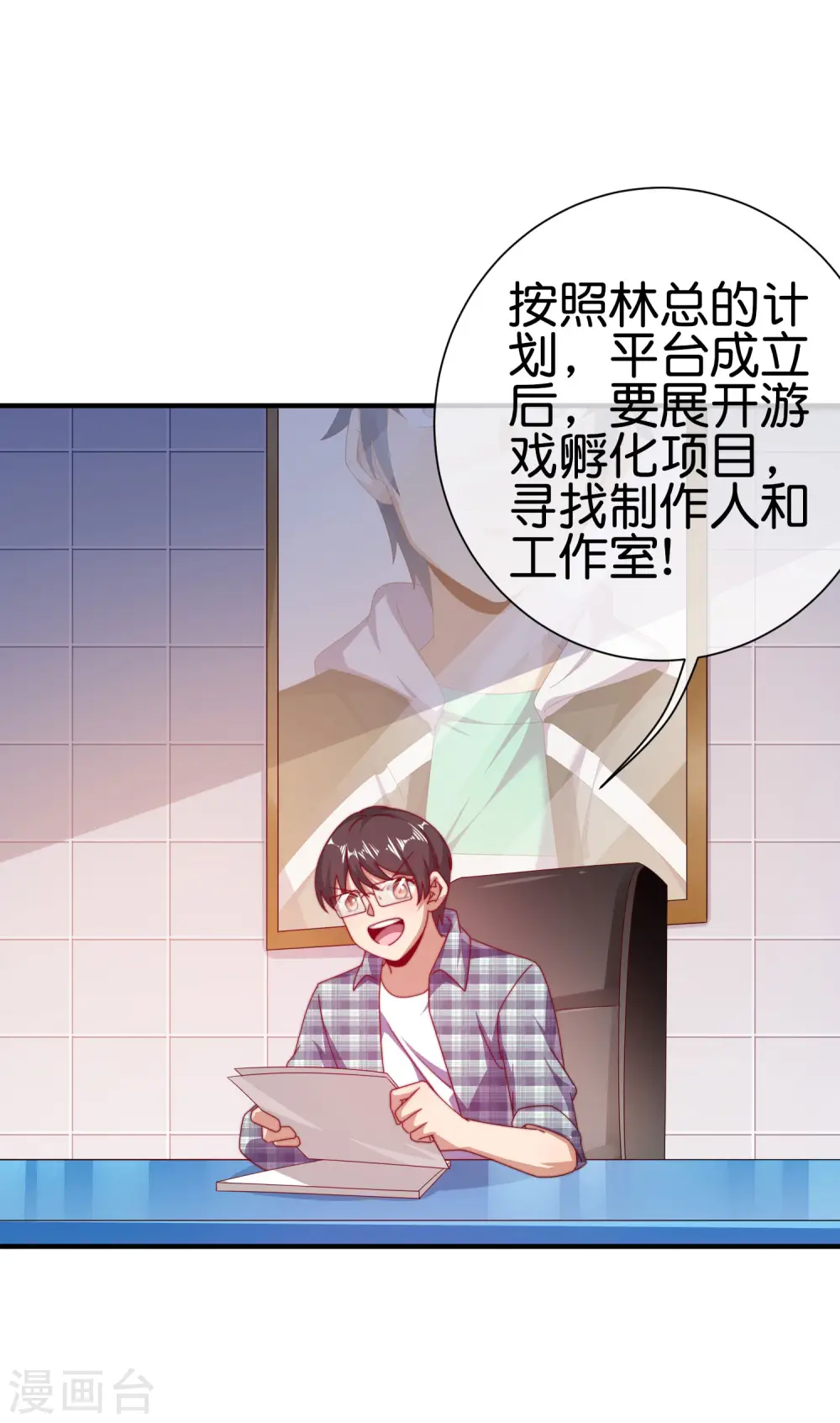 第219话 当朝第一奸臣！27