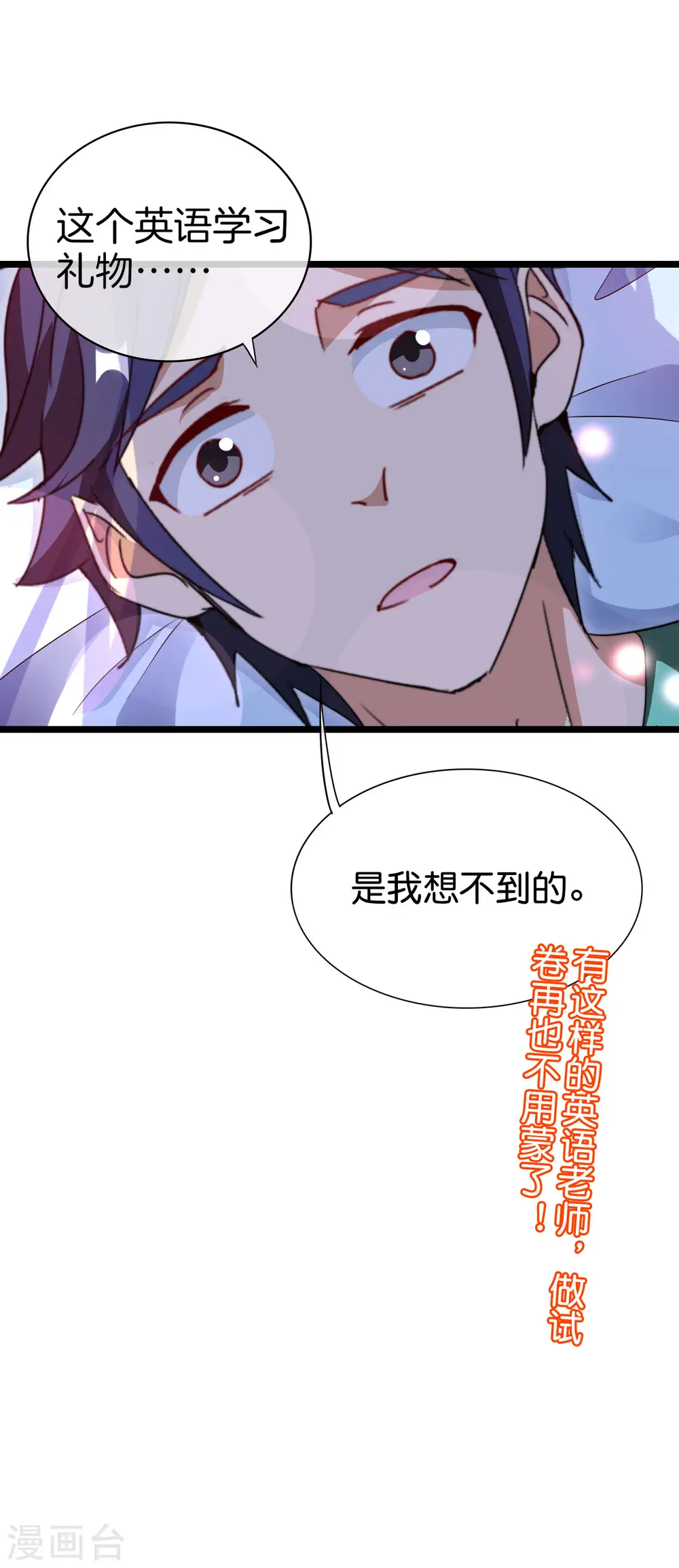 第119话 送你一个外国大美妞！36
