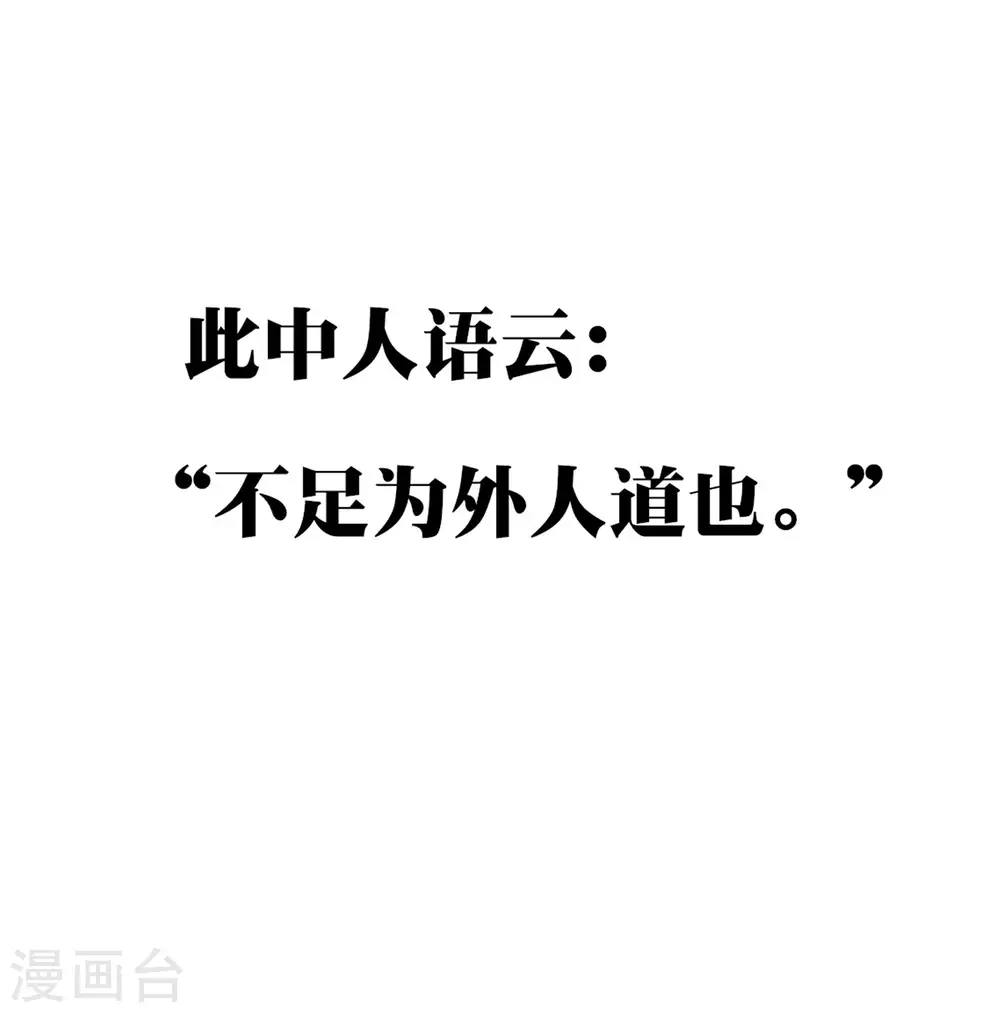 第278话 《天林源记》22