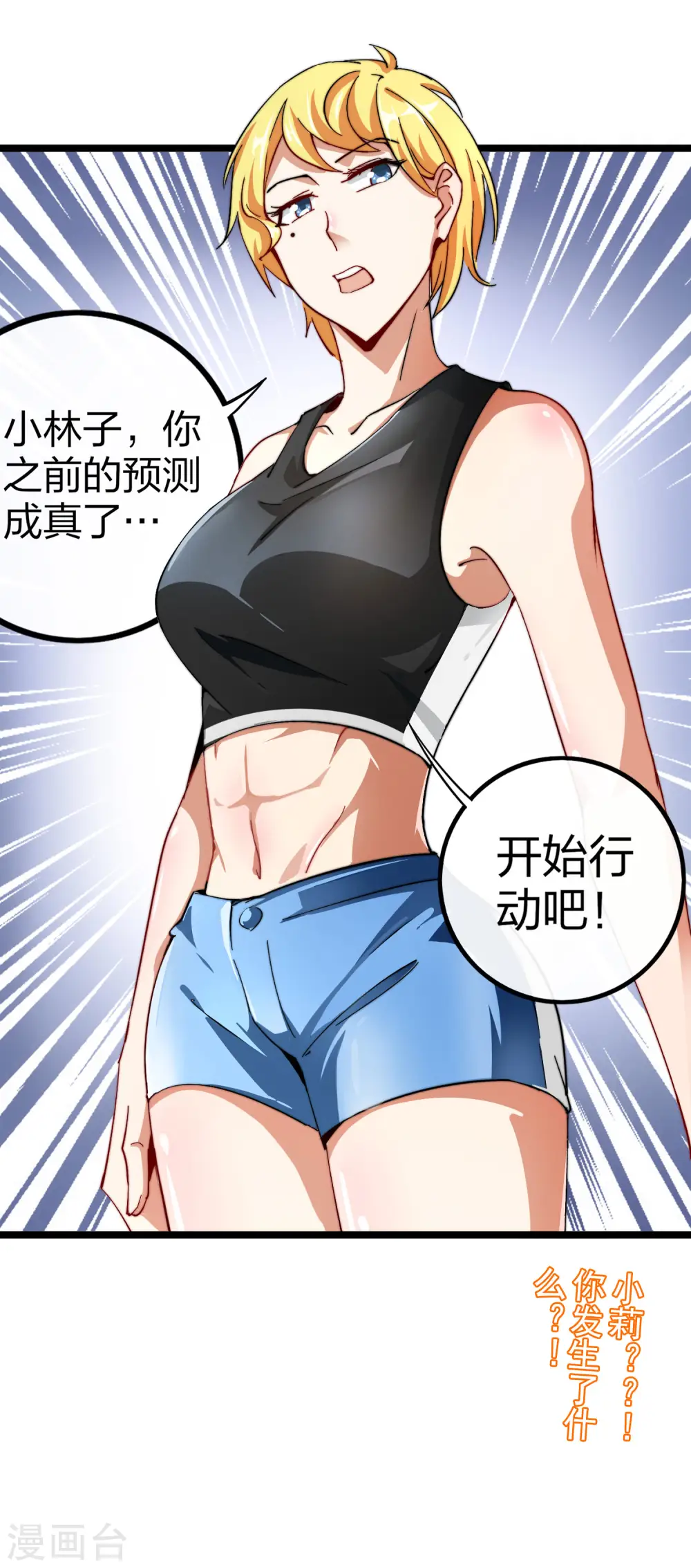 第39话2 后宫的惨烈修罗场34