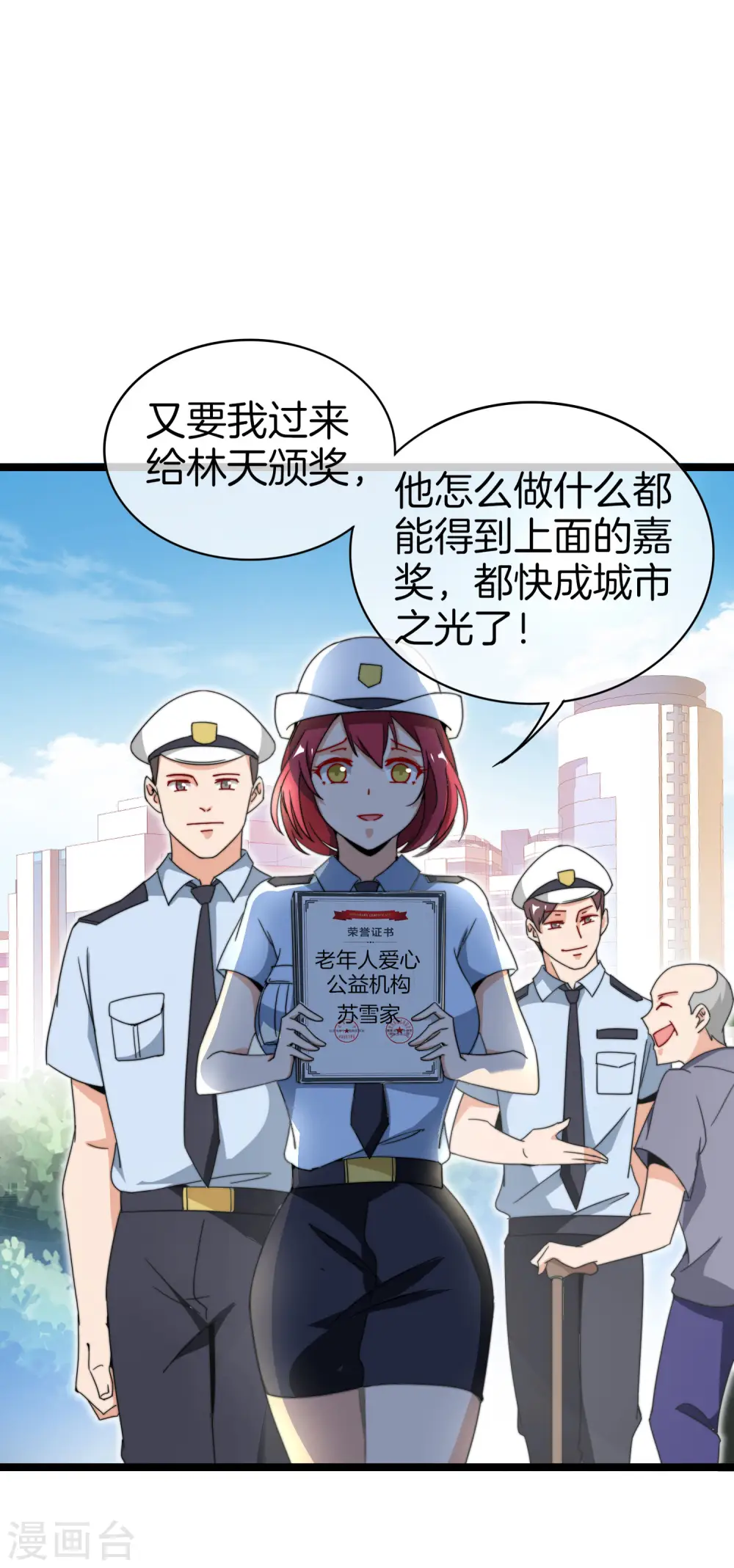 第149话 你怎么凭空污人清白？22