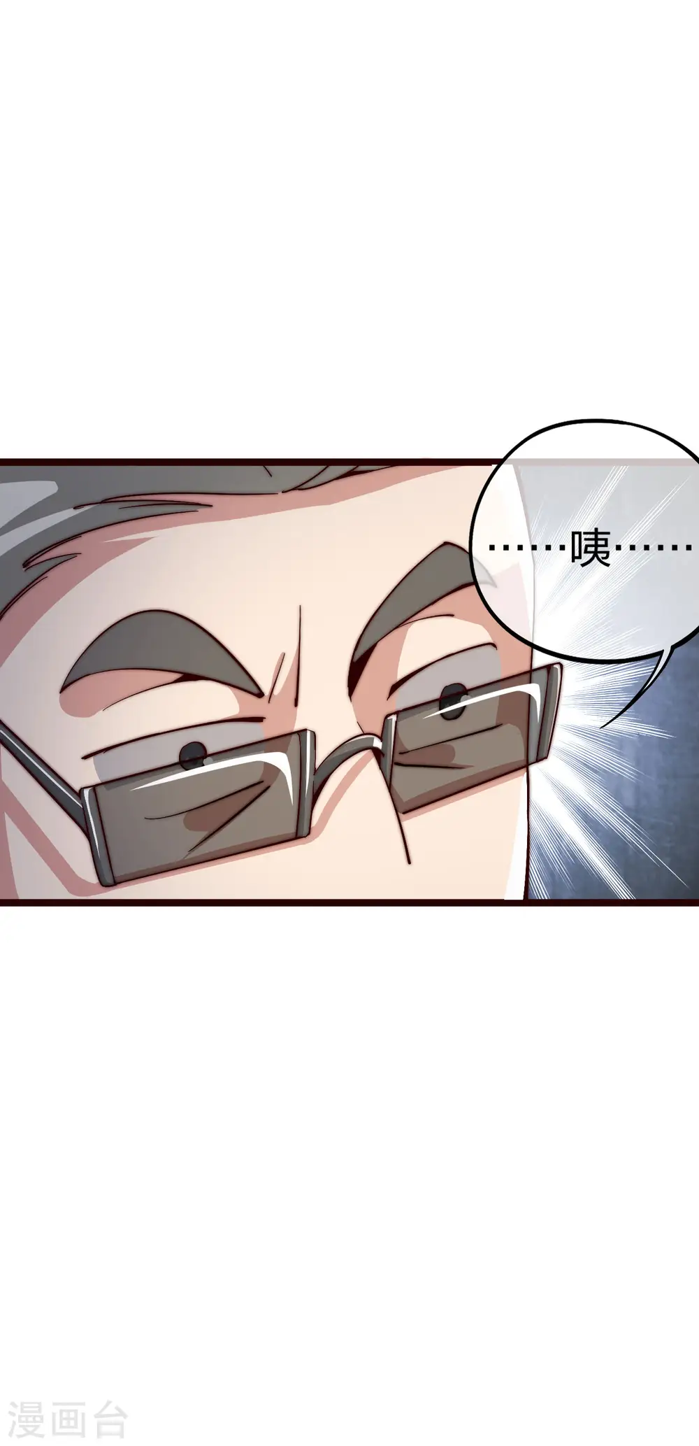 第21话 糊你一脸钱！6