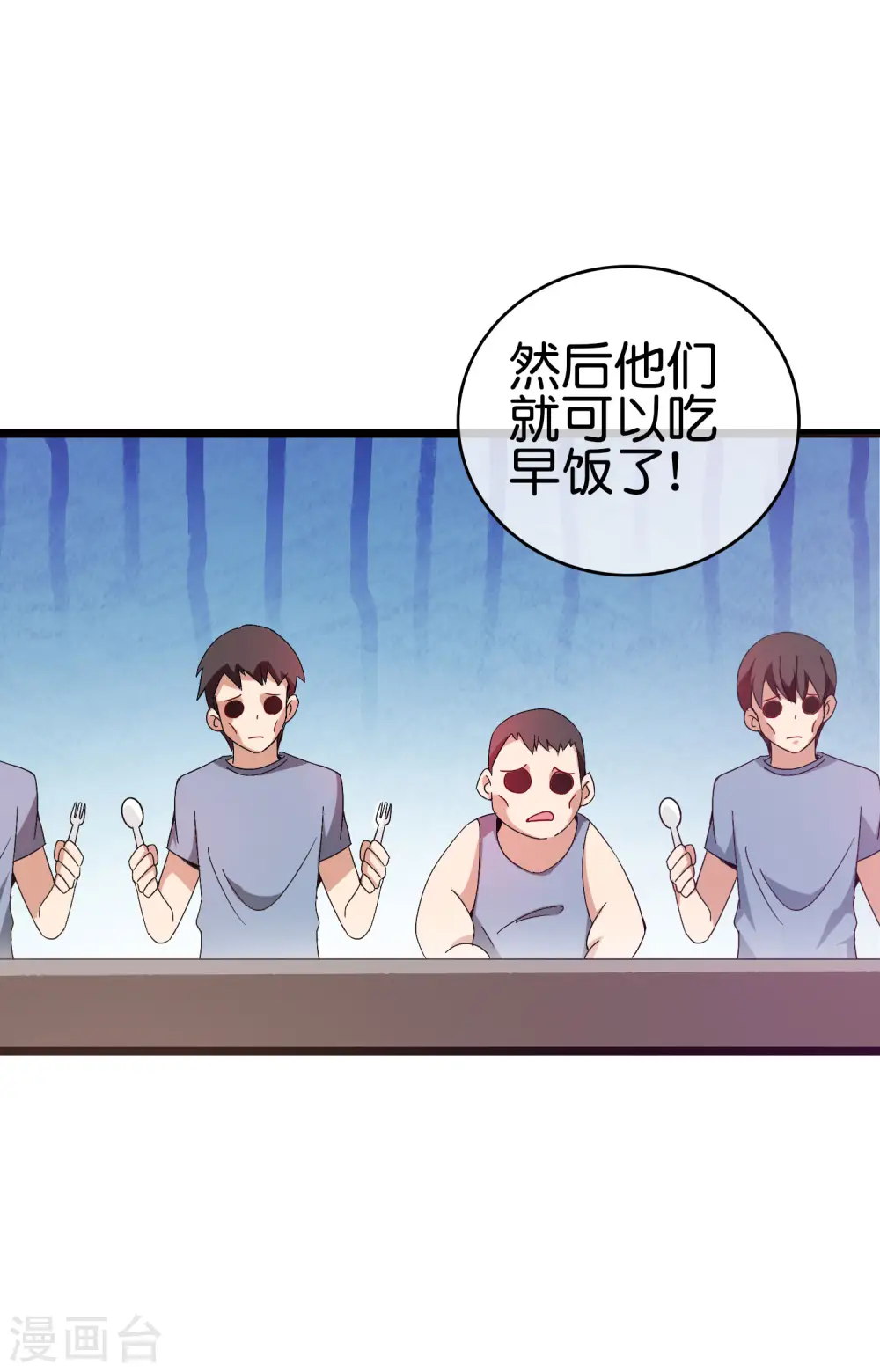 第187话 林总直播吃键盘了！10