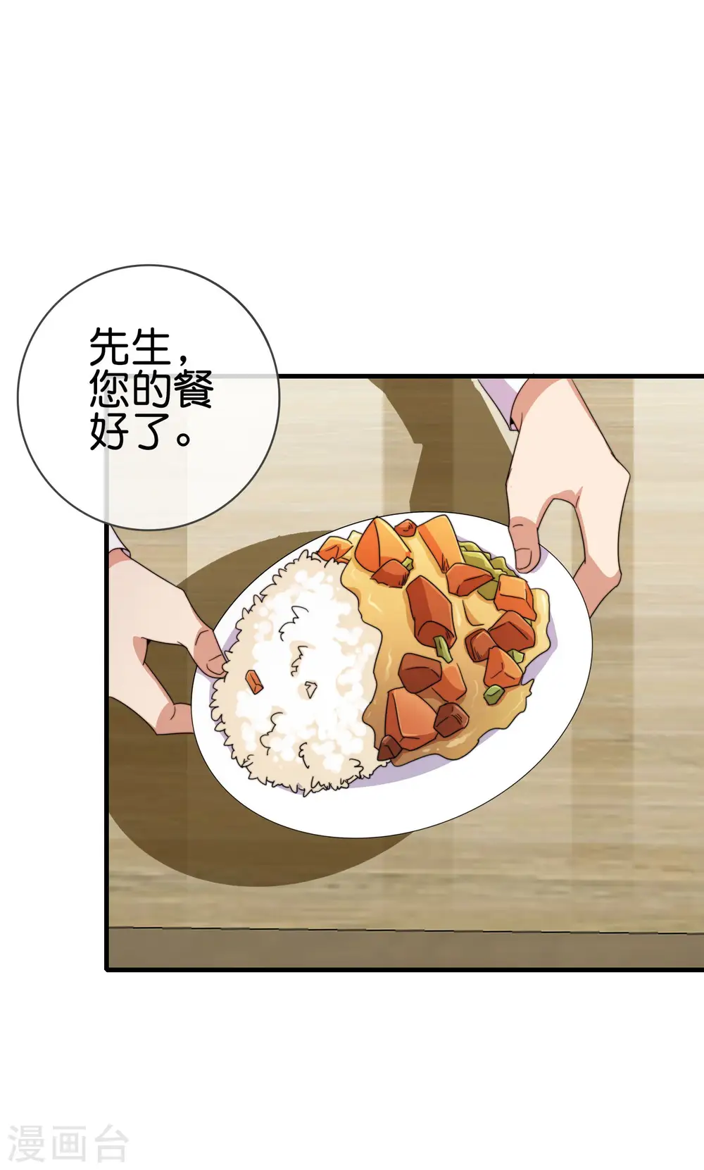 第257话 作为总裁要了解自家产品2