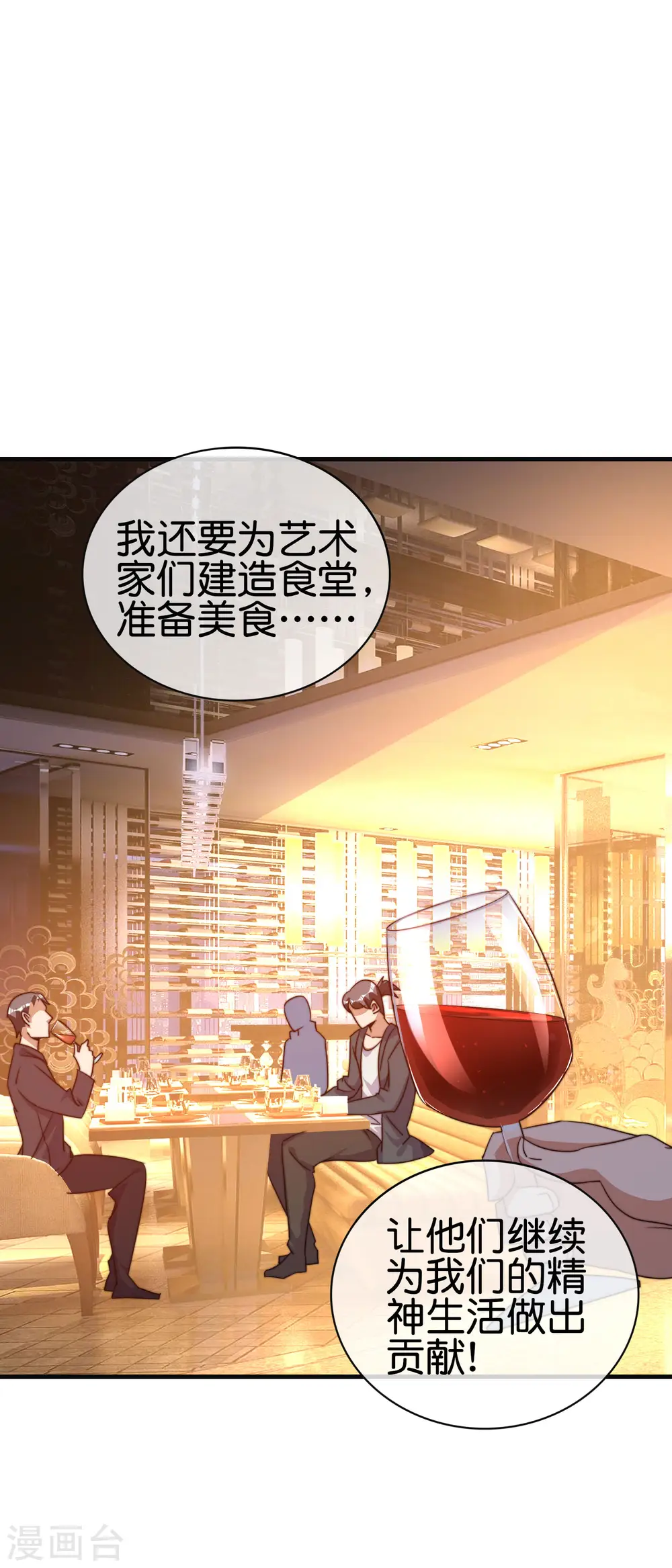 第222话 艺术家不受嗟来之食13