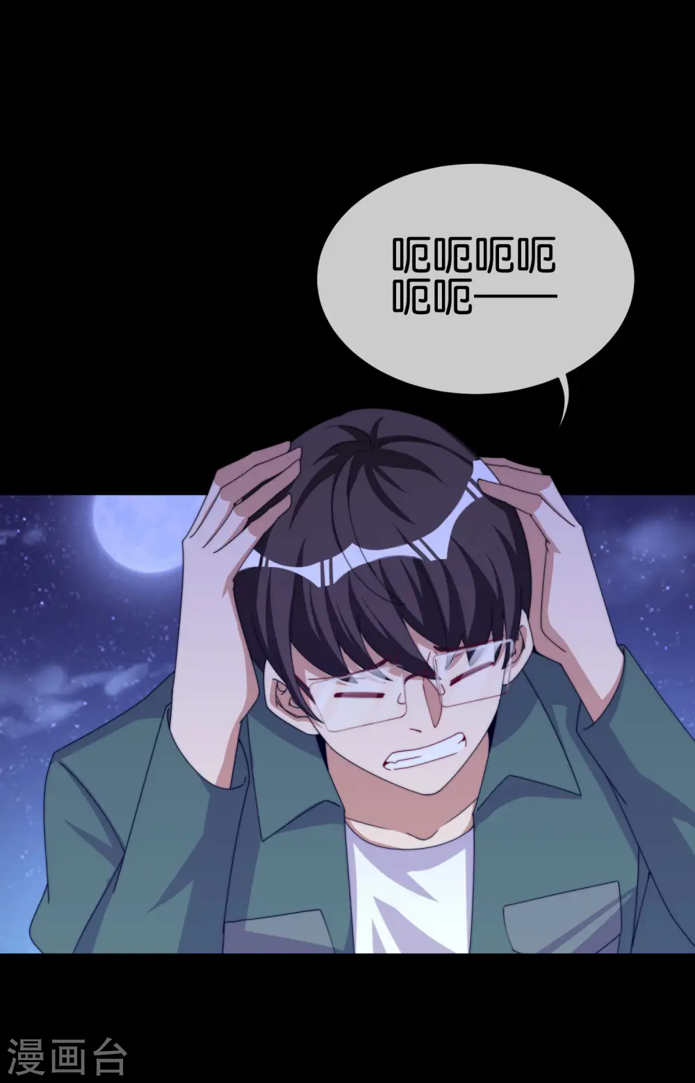 第225话 林总阵亡了！23