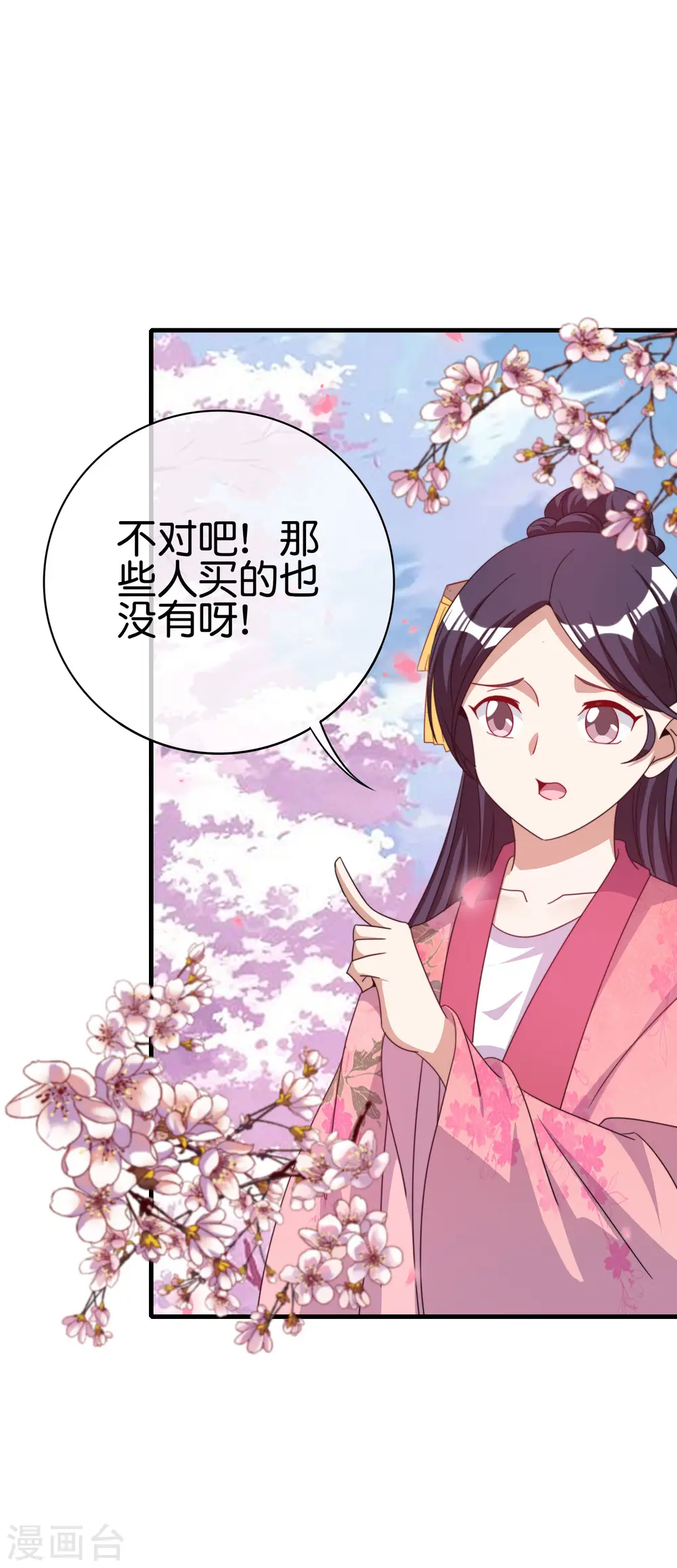 第243话 用实力来打脸16