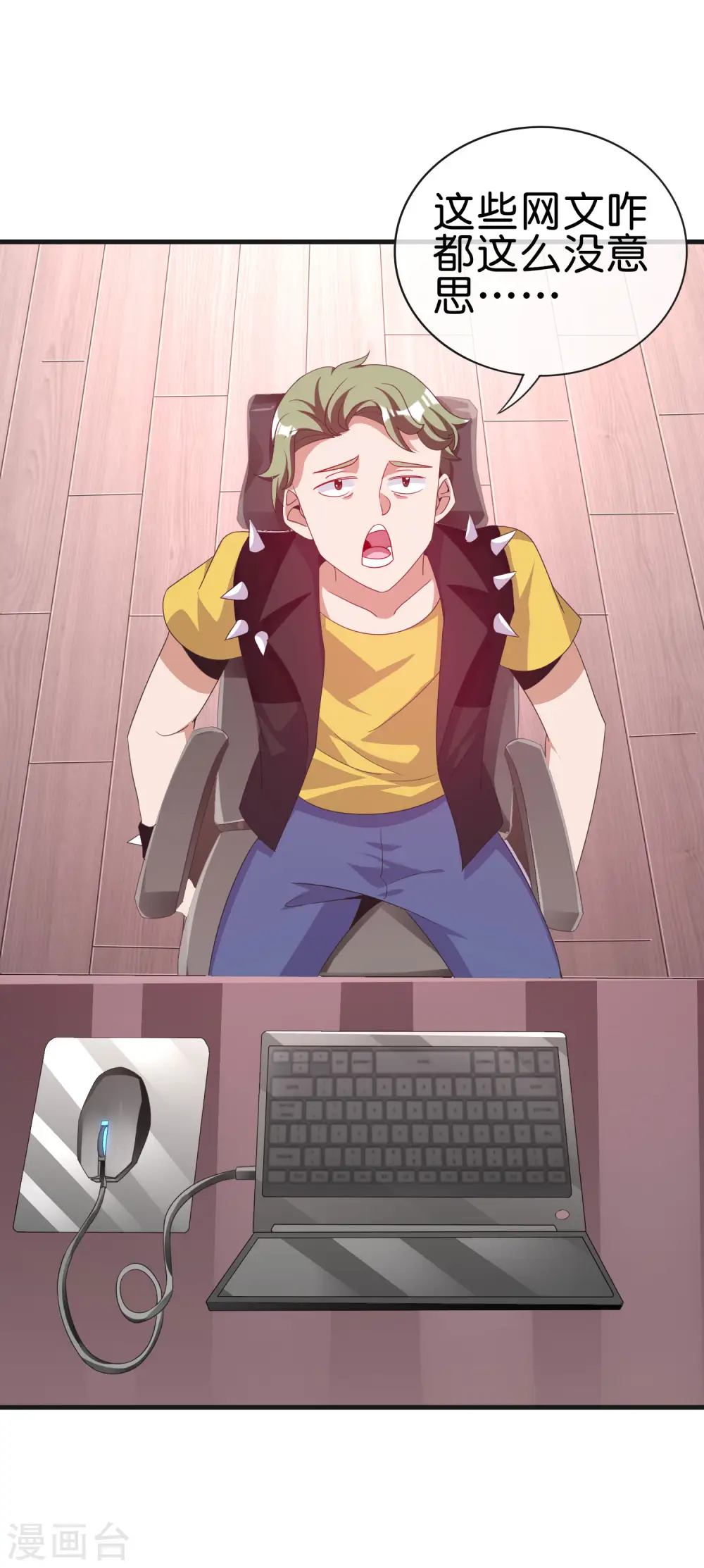 第228话 网文套路？7