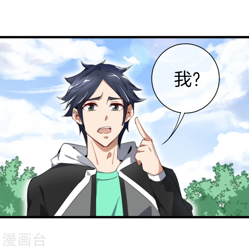 第77话 你花的都是我的钱！36