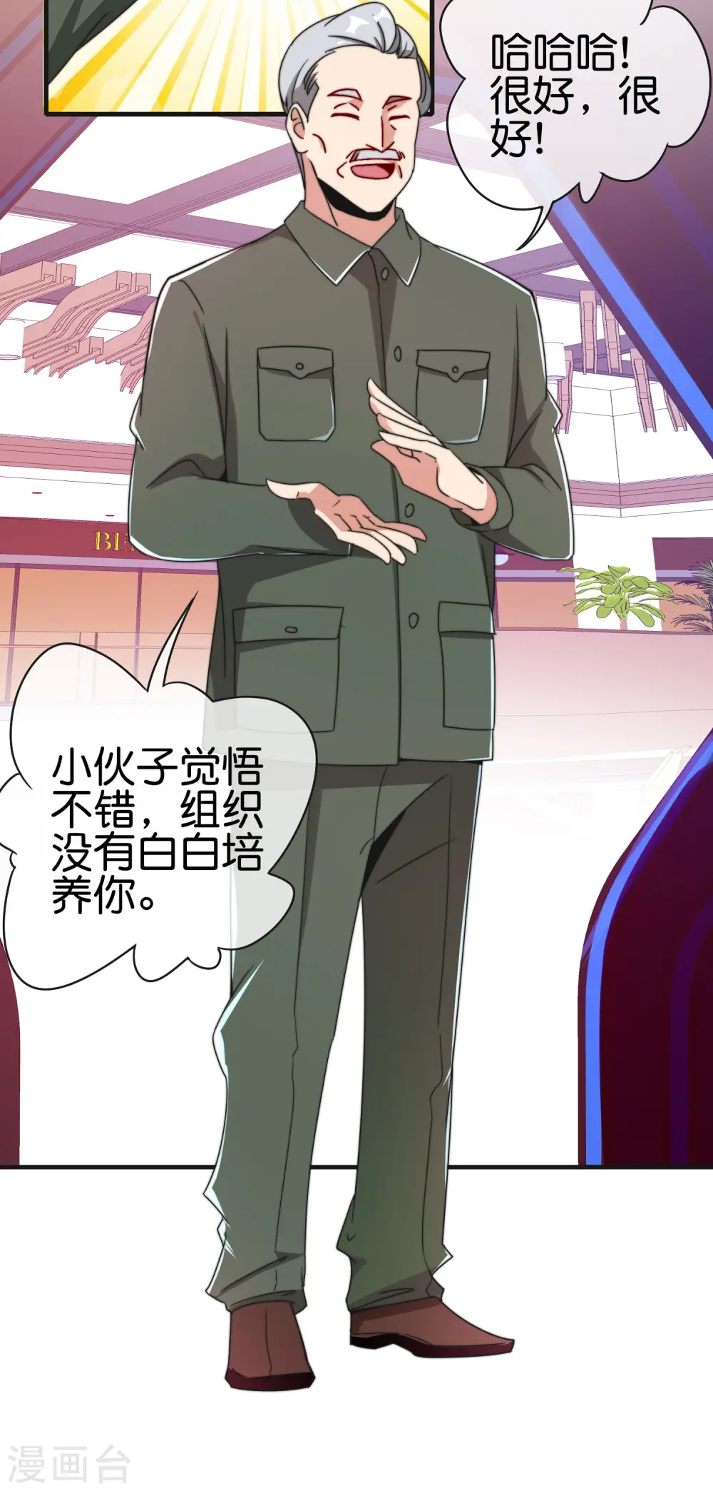 第214话 林总进入军工行业？！35