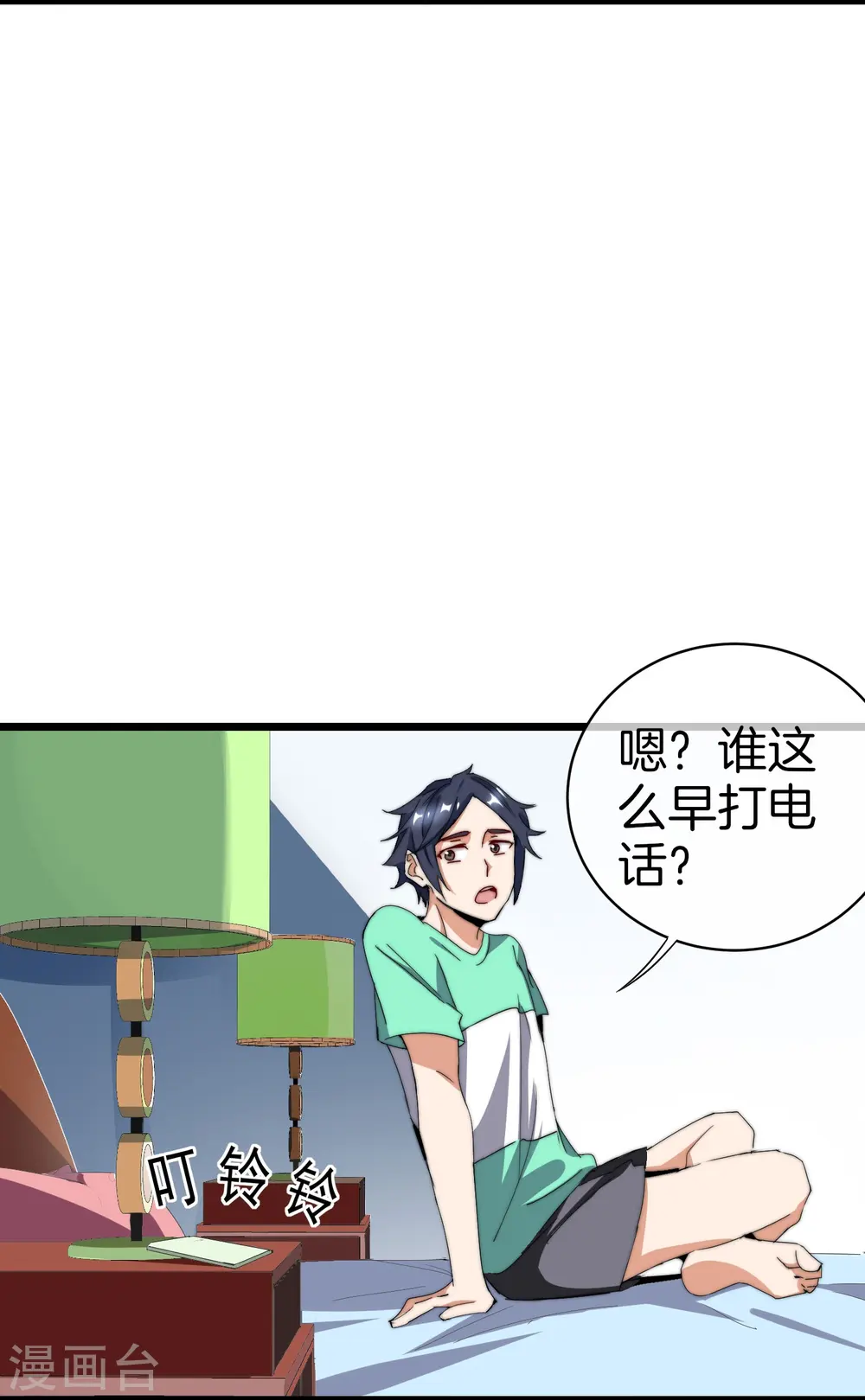 第115话 学习是不可能的，我保研了4