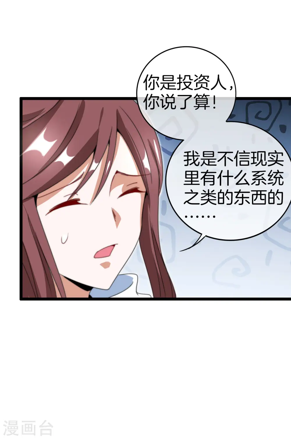 第131话 我要投资搞动画！29