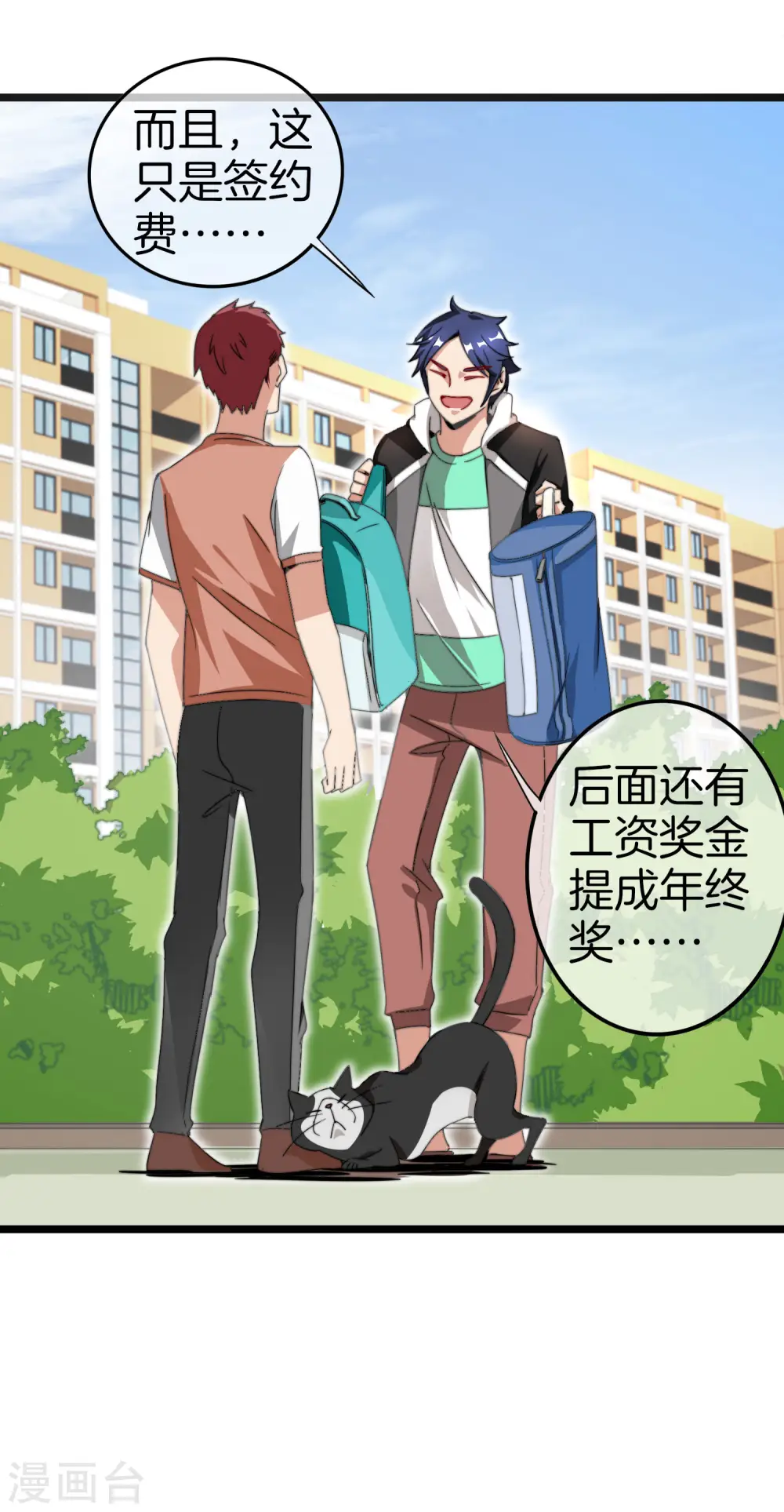 第126话 别谈钱，我是有尊严的人28