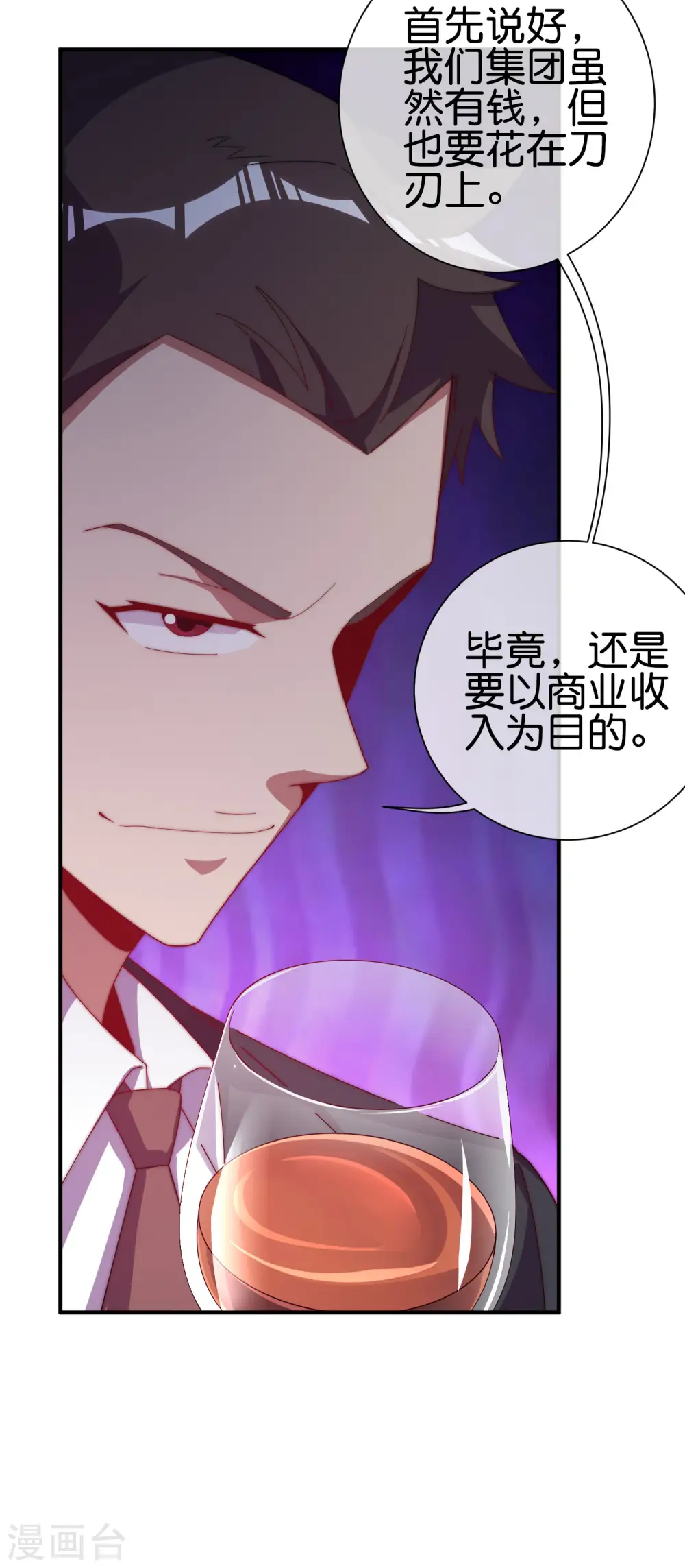 第223话 这就是互联网行业吗？18