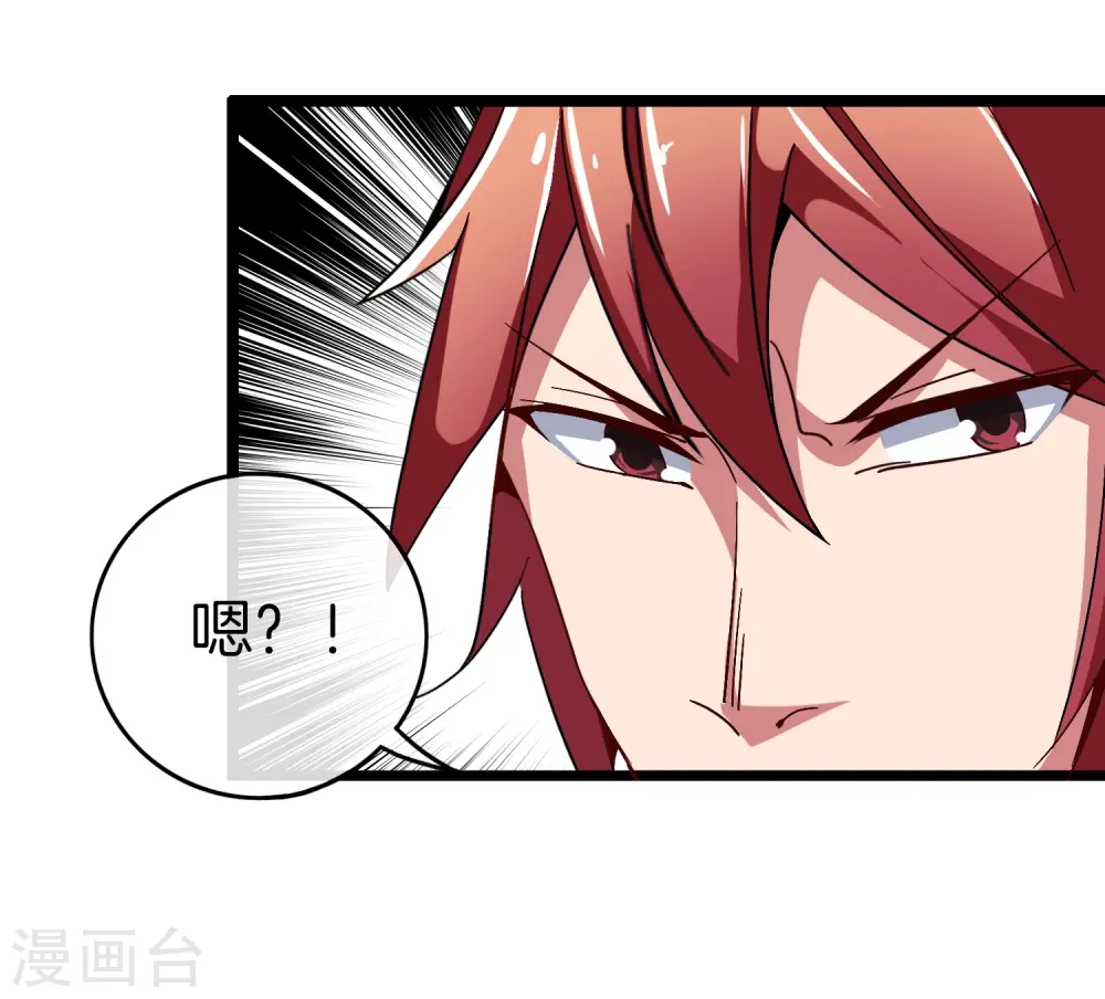 第55话 属性修改器133