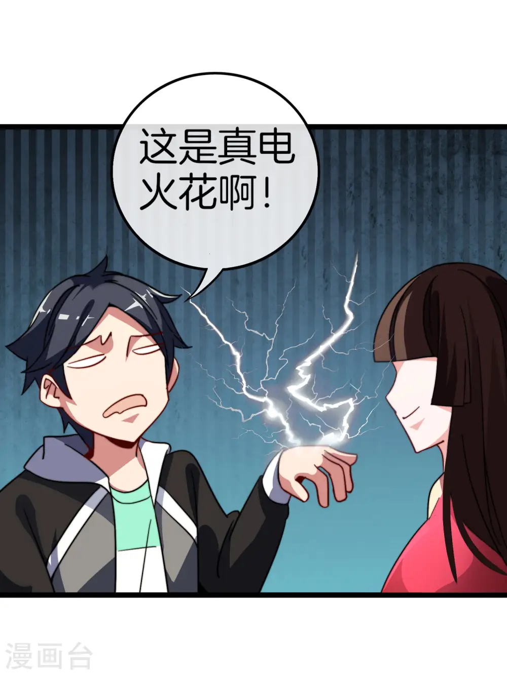 第52话 史上最强电音！4