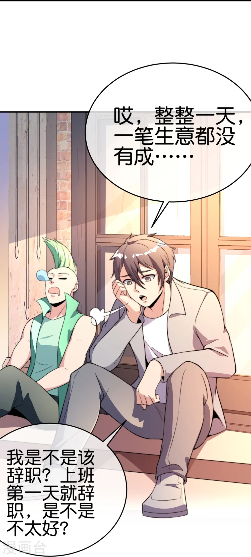 第306话 软件厂的隔壁是电子厂19