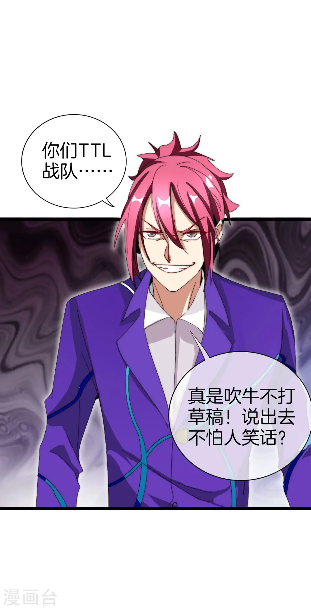 第114话 看你那没见过世面的样子！25