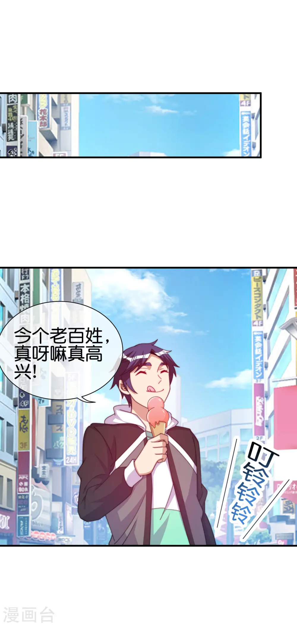 第268话 《狼鸭榜》和《哀余年》34