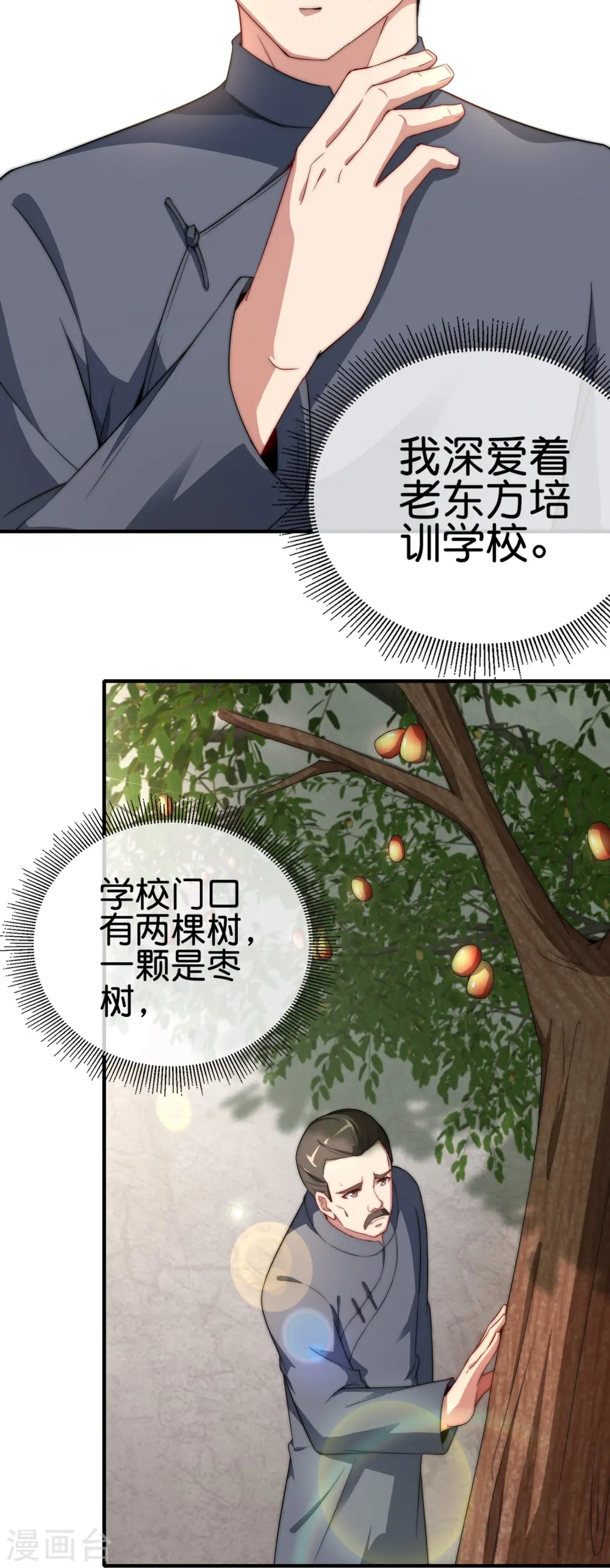 第299话 我要在这里刻一个早字！2