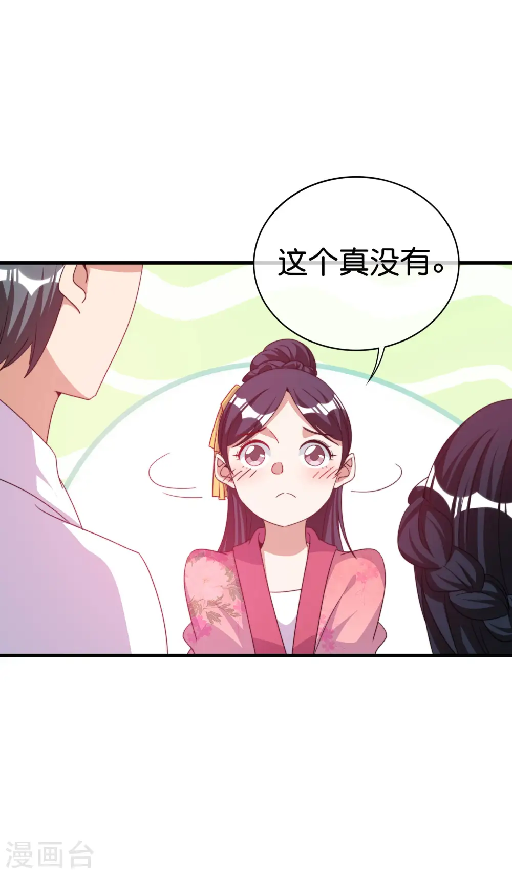 第243话 用实力来打脸14
