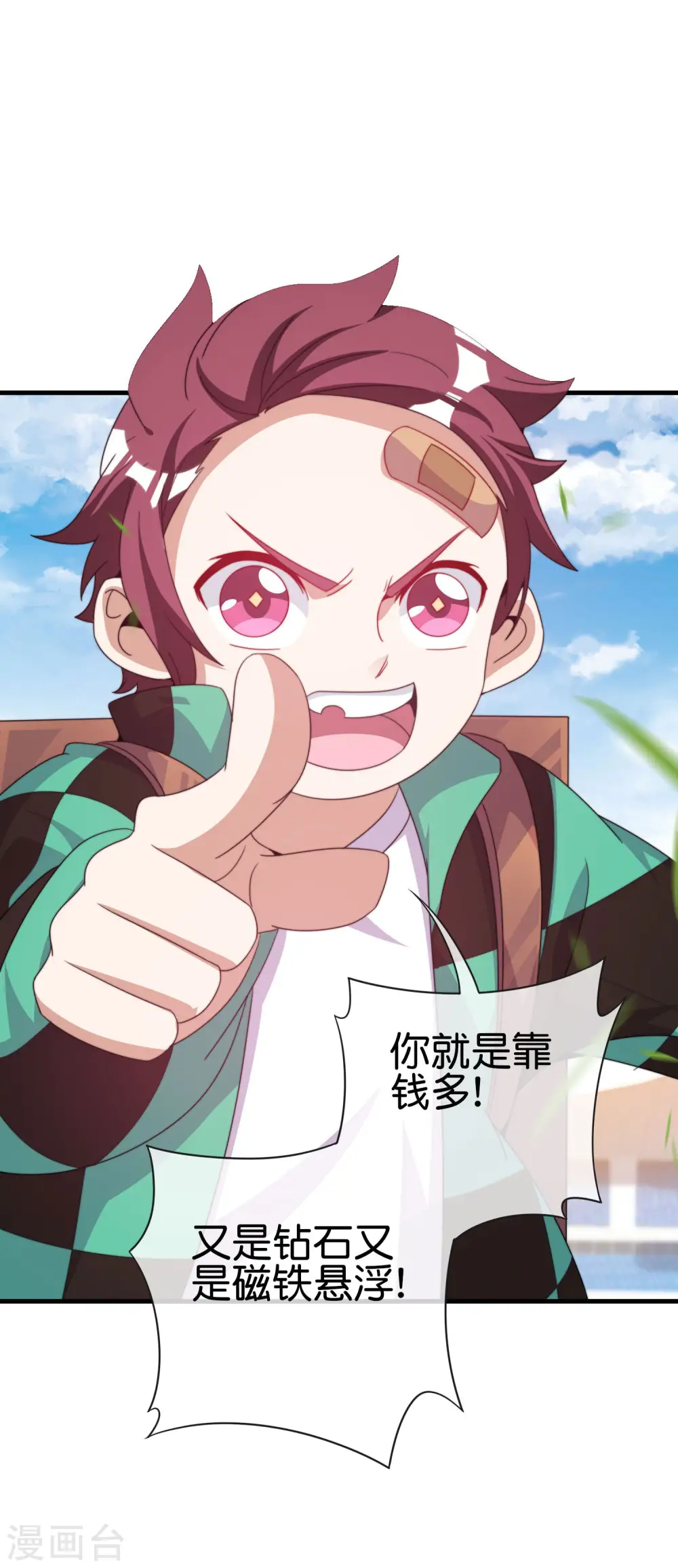 第240话 社会经济学！21