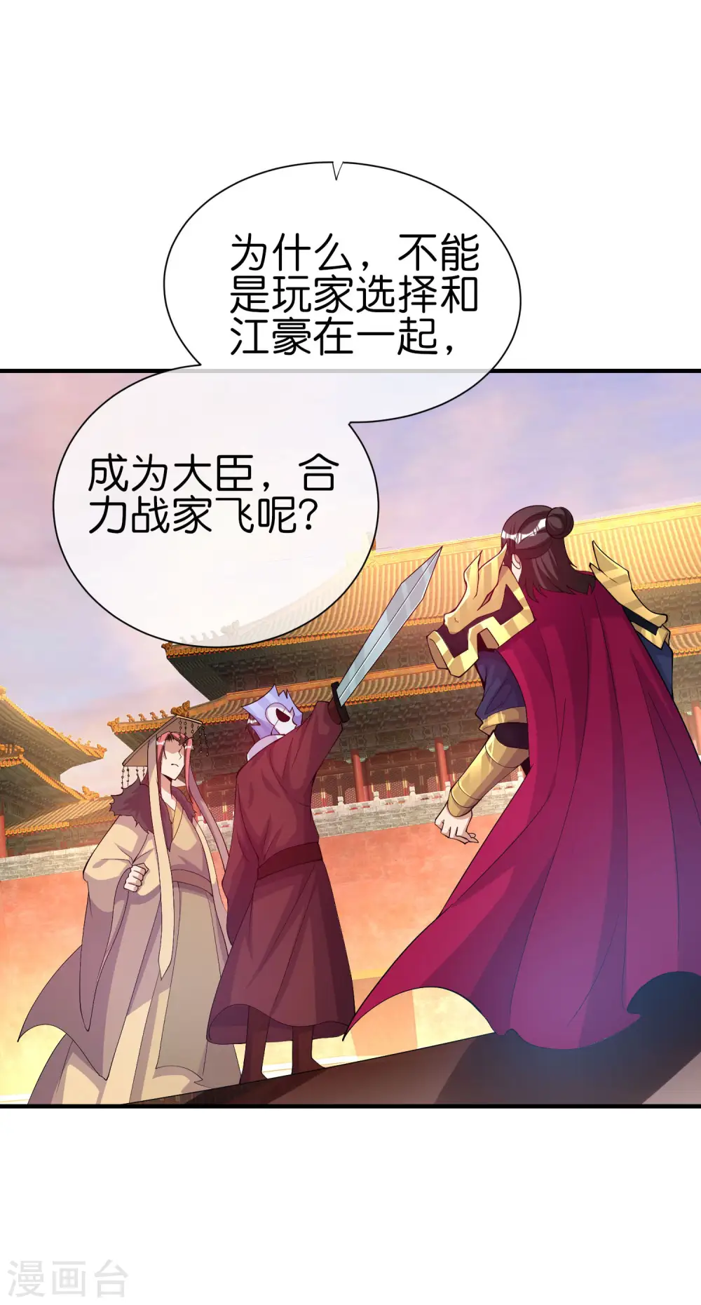 第269话 翻译翻译，什么是互动电影10