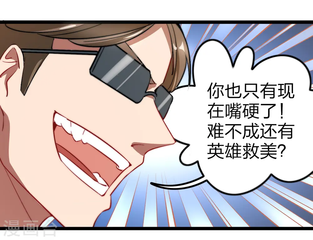 第59话 林天，我不做人啦！5