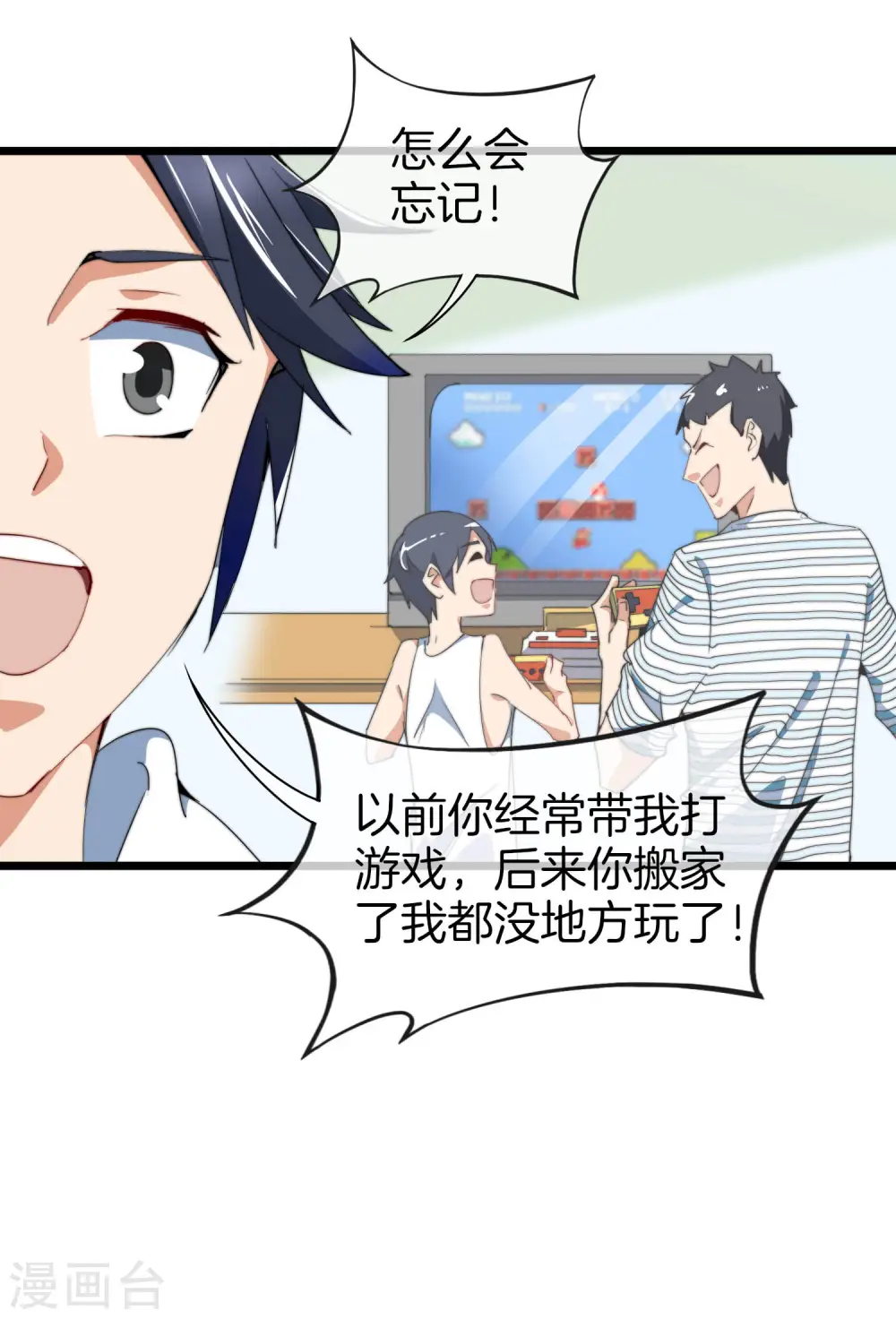 第91话 拆二代5