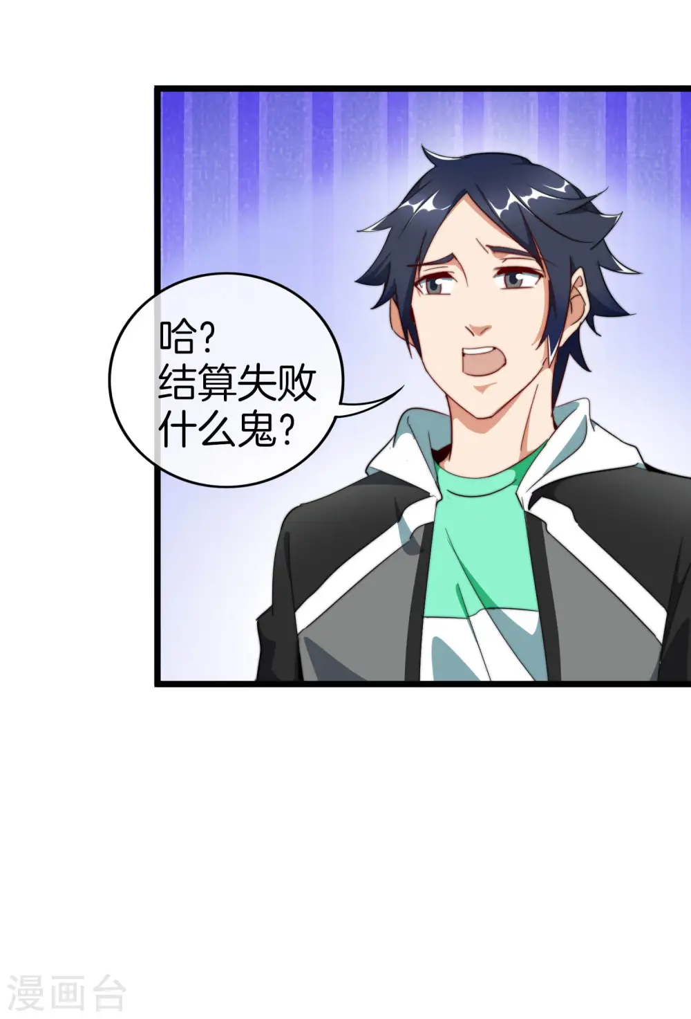 第99话 传说中的富神登场！40