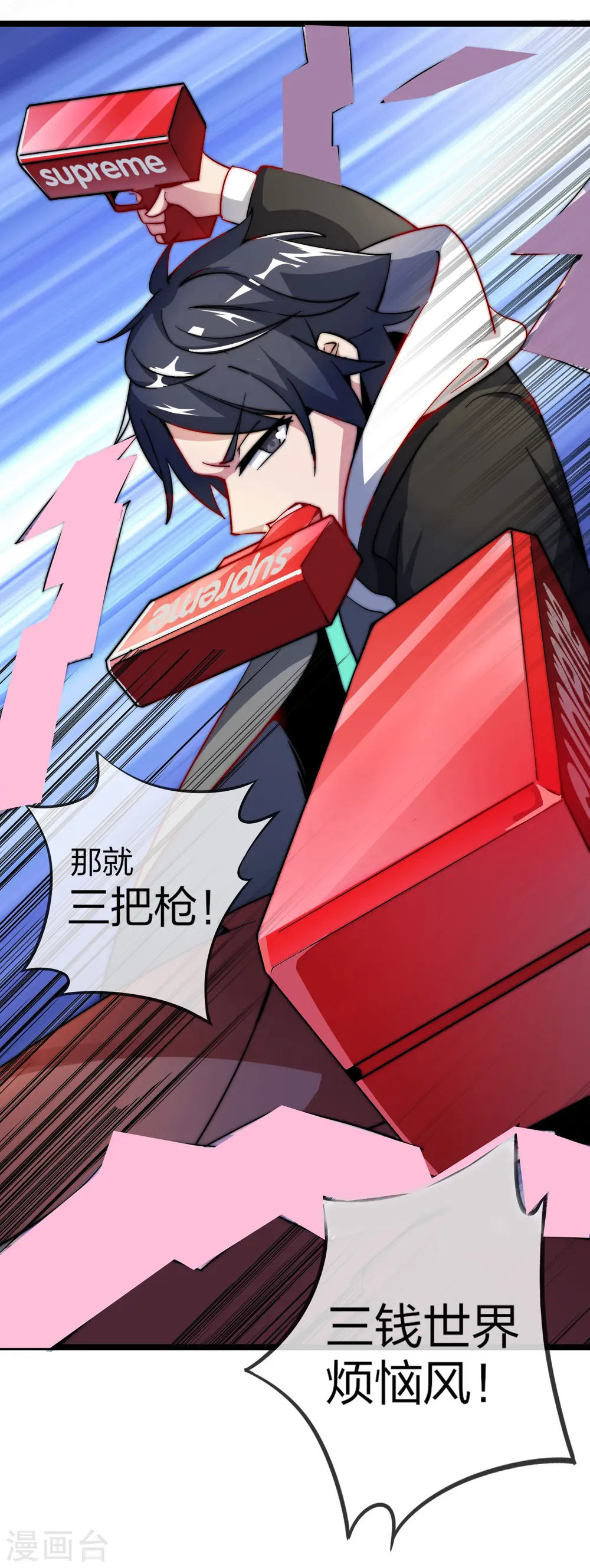 第21话 糊你一脸钱！15
