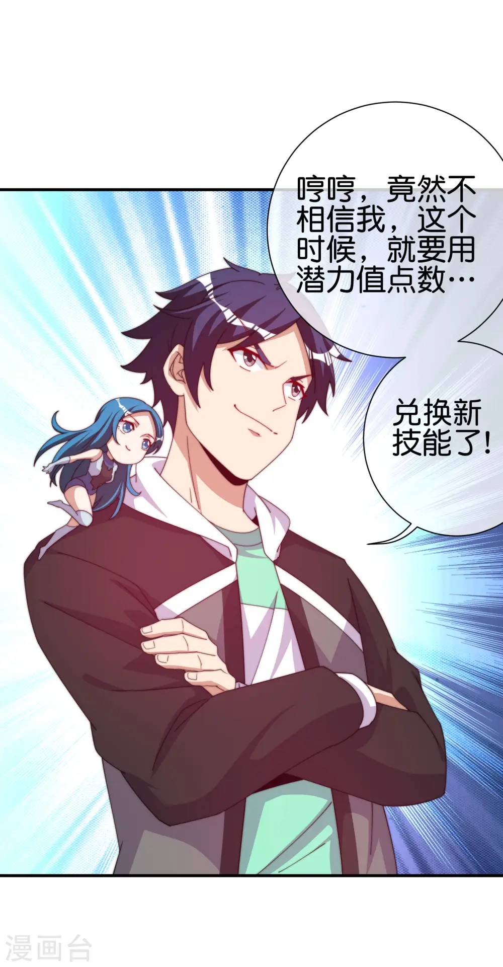 第253话 痛苦面具8