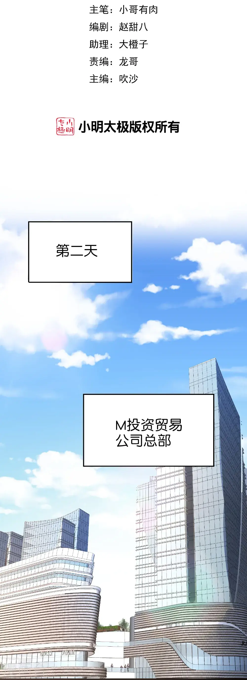 第323话 同行的事，能叫抄吗？1