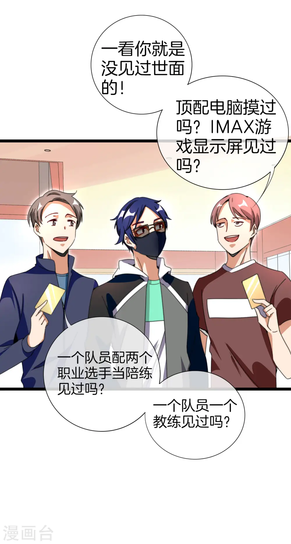 第138话 想办法拿个世界赛冠军吧！24