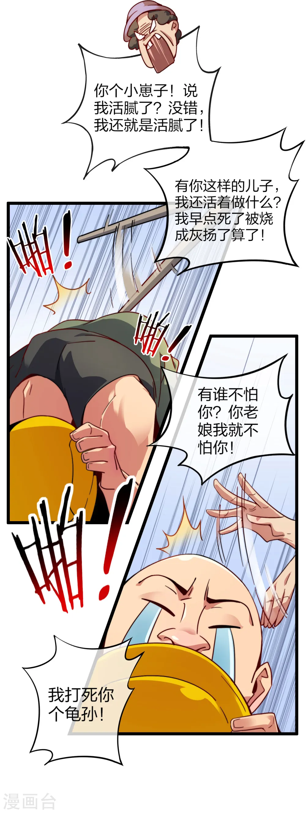 第32话 给我这么多钱，不太好20