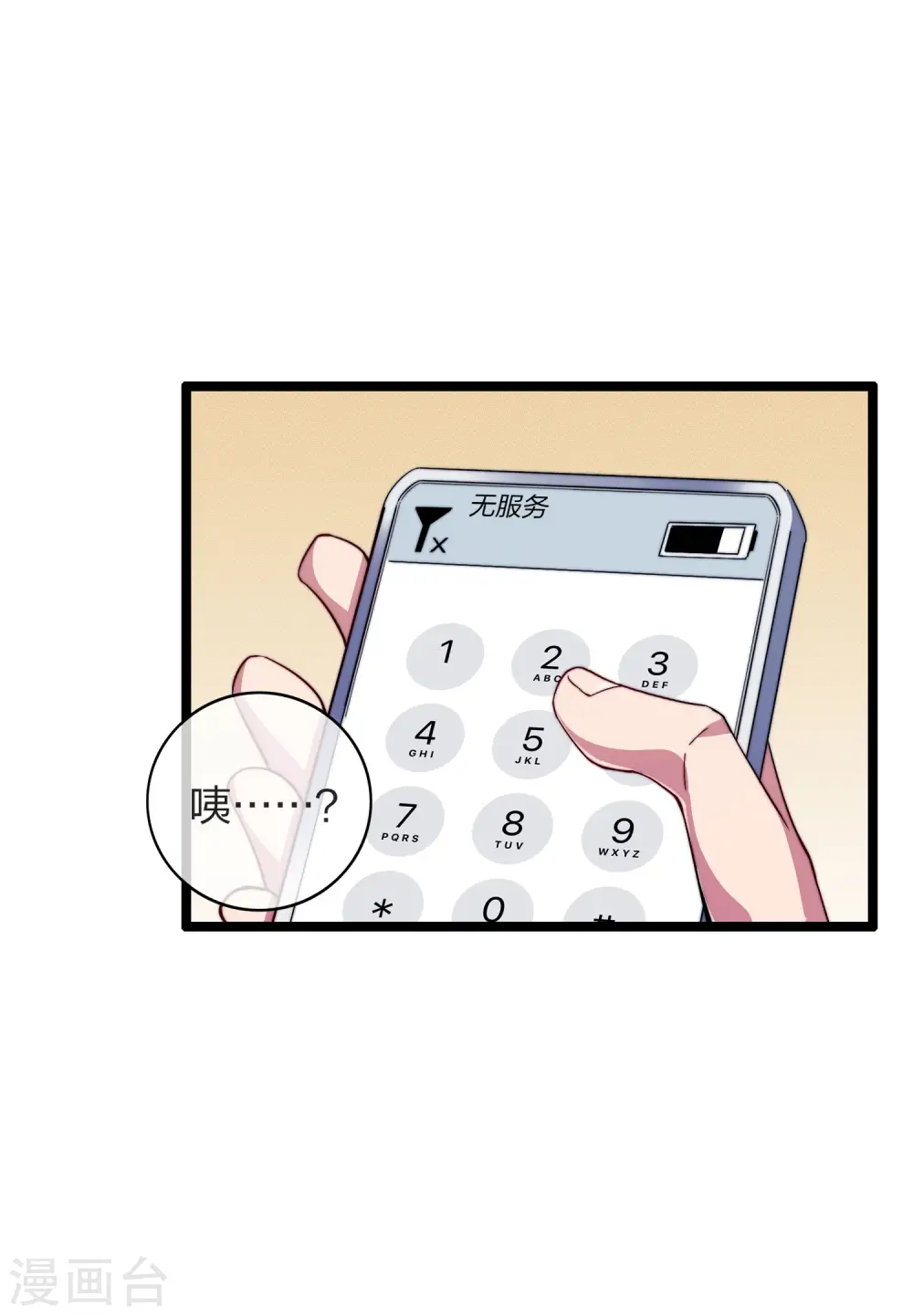 第36话 没有我林天花不完的钱21