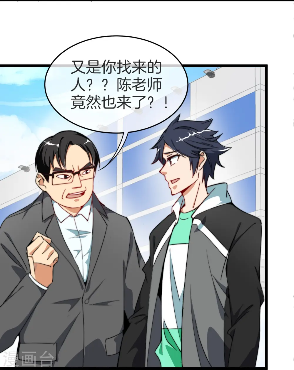 第87话 一顿操作猛如虎……1