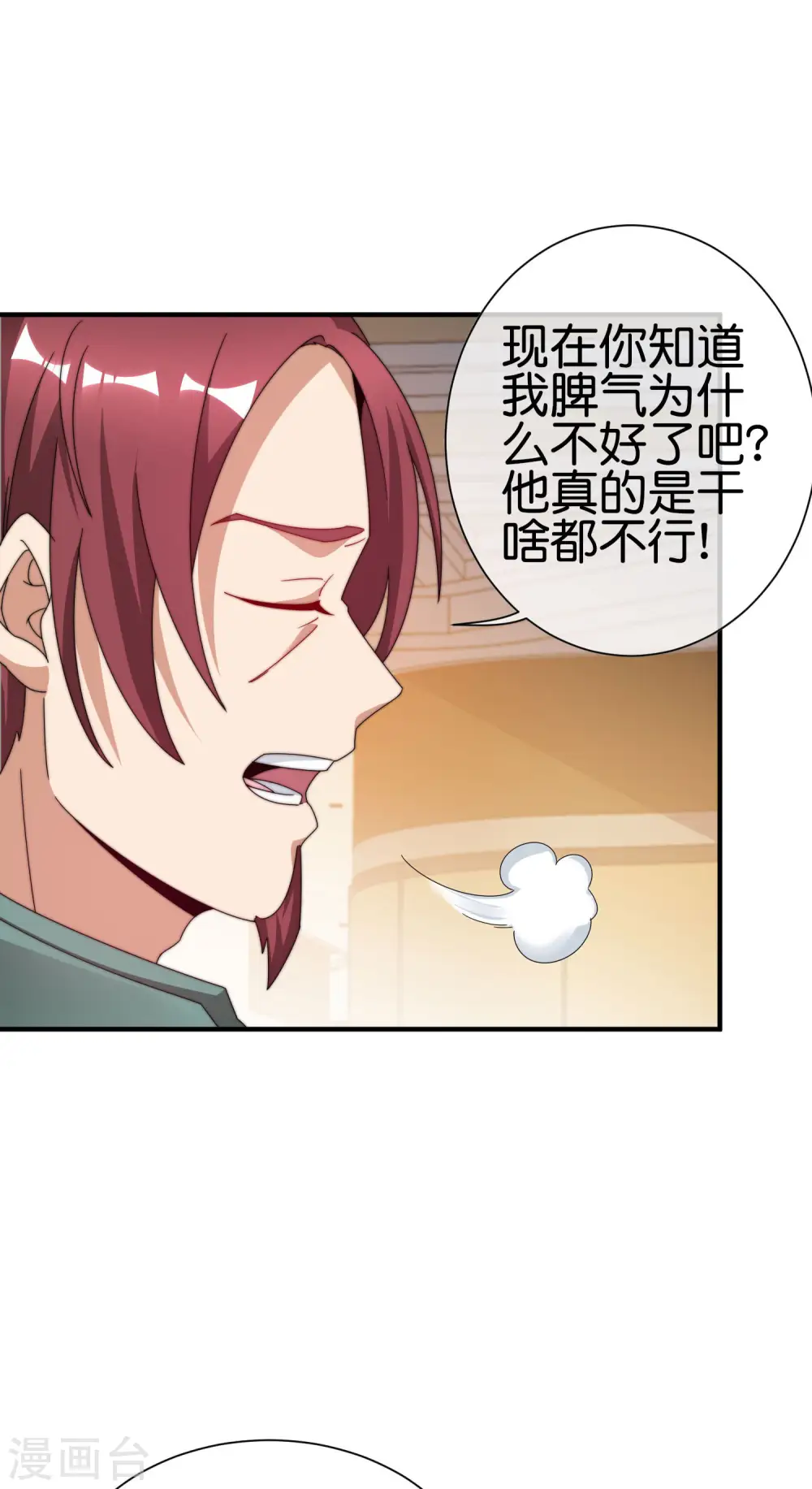 第193话 你码货的样子，像个高手4