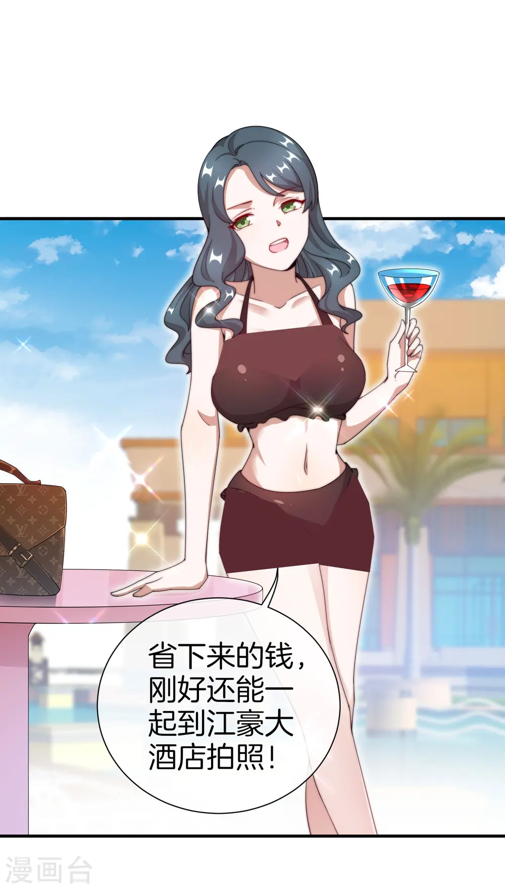 第160话 名为金钱的滤镜！6