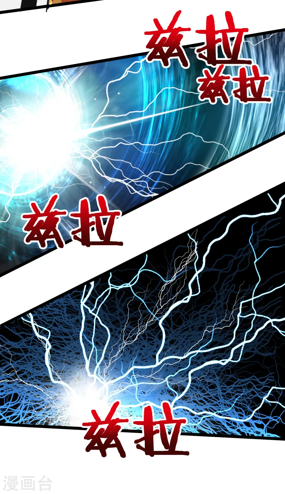 第52话 史上最强电音！21