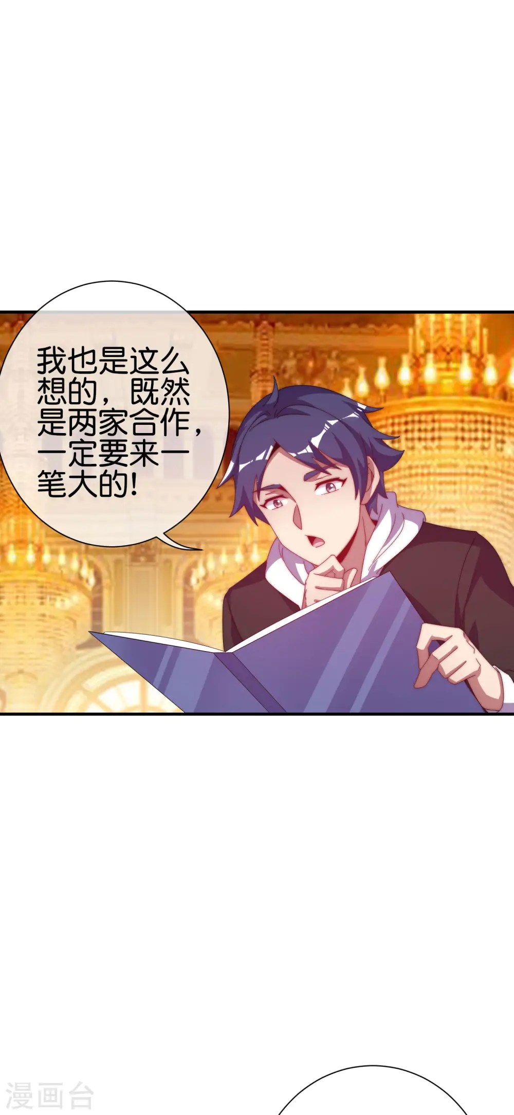 第223话 这就是互联网行业吗？17