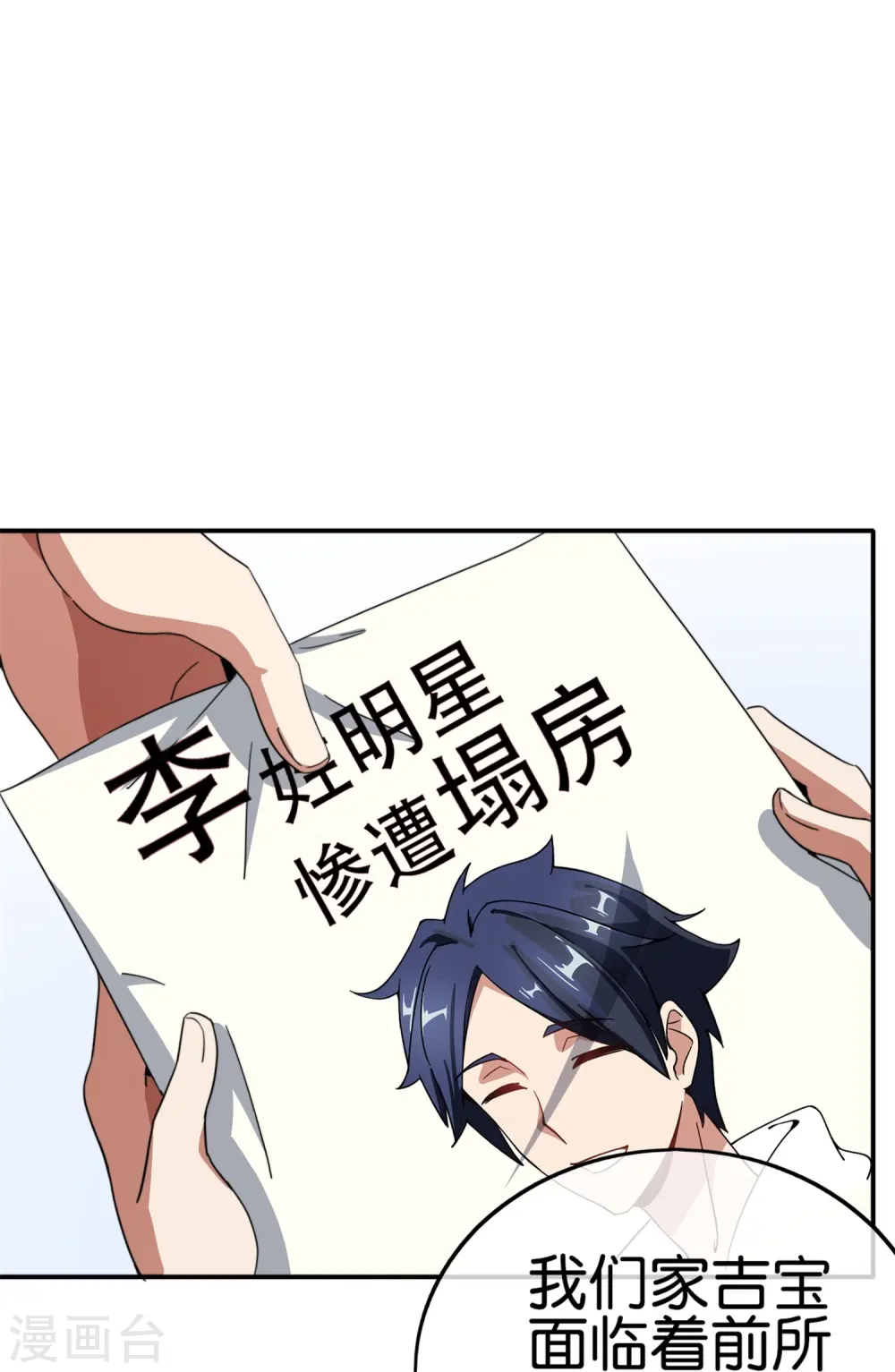 第312话 举报我可太好了17