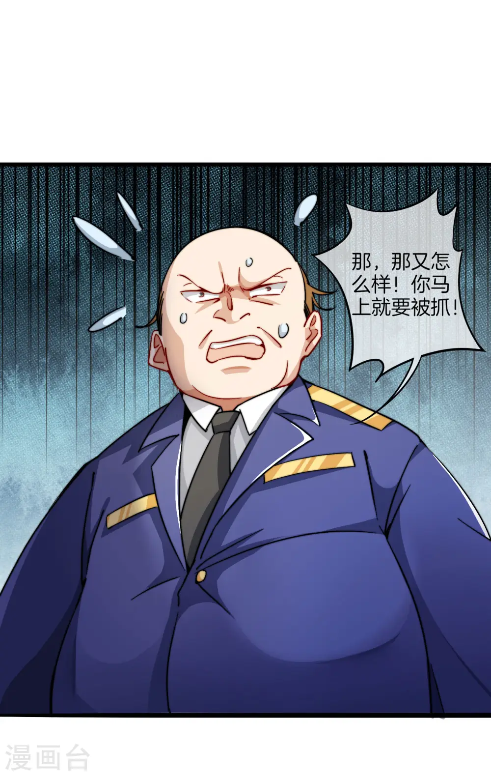 第26话 人生如戏，全靠演技！33