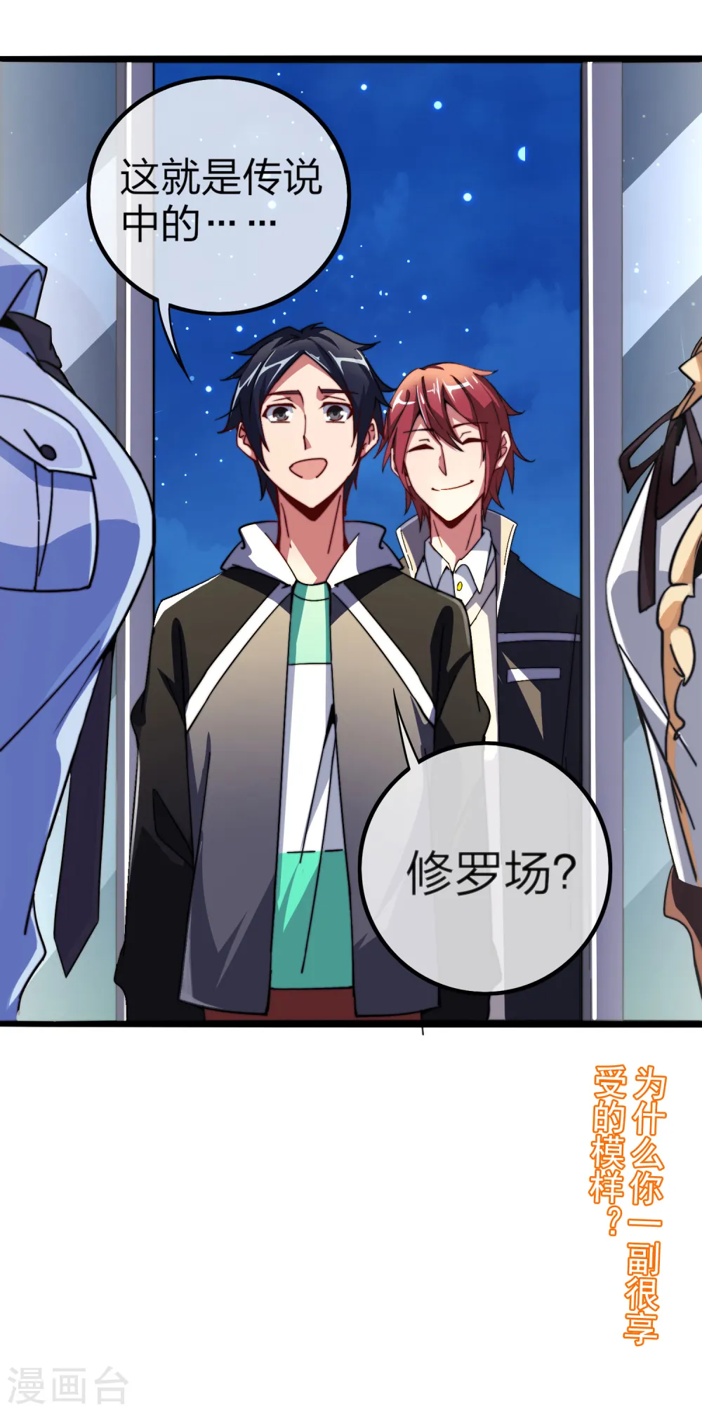 第39话1 后宫的惨烈修罗场35