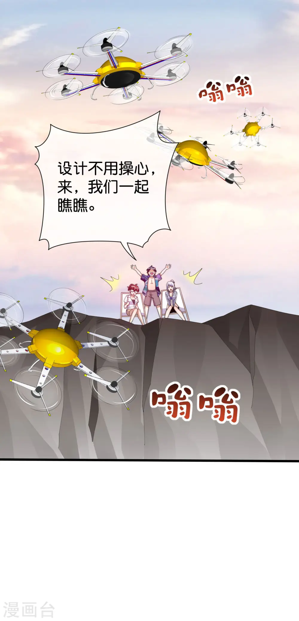 第276话 开心上班每一天！16