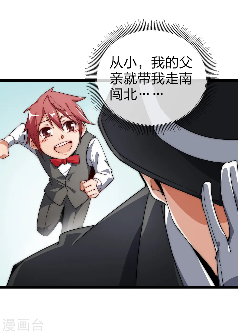 第56话 属性修改器22