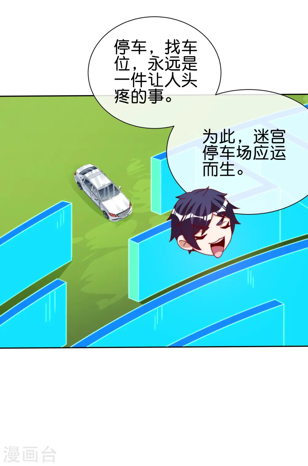 第276话 开心上班每一天！21